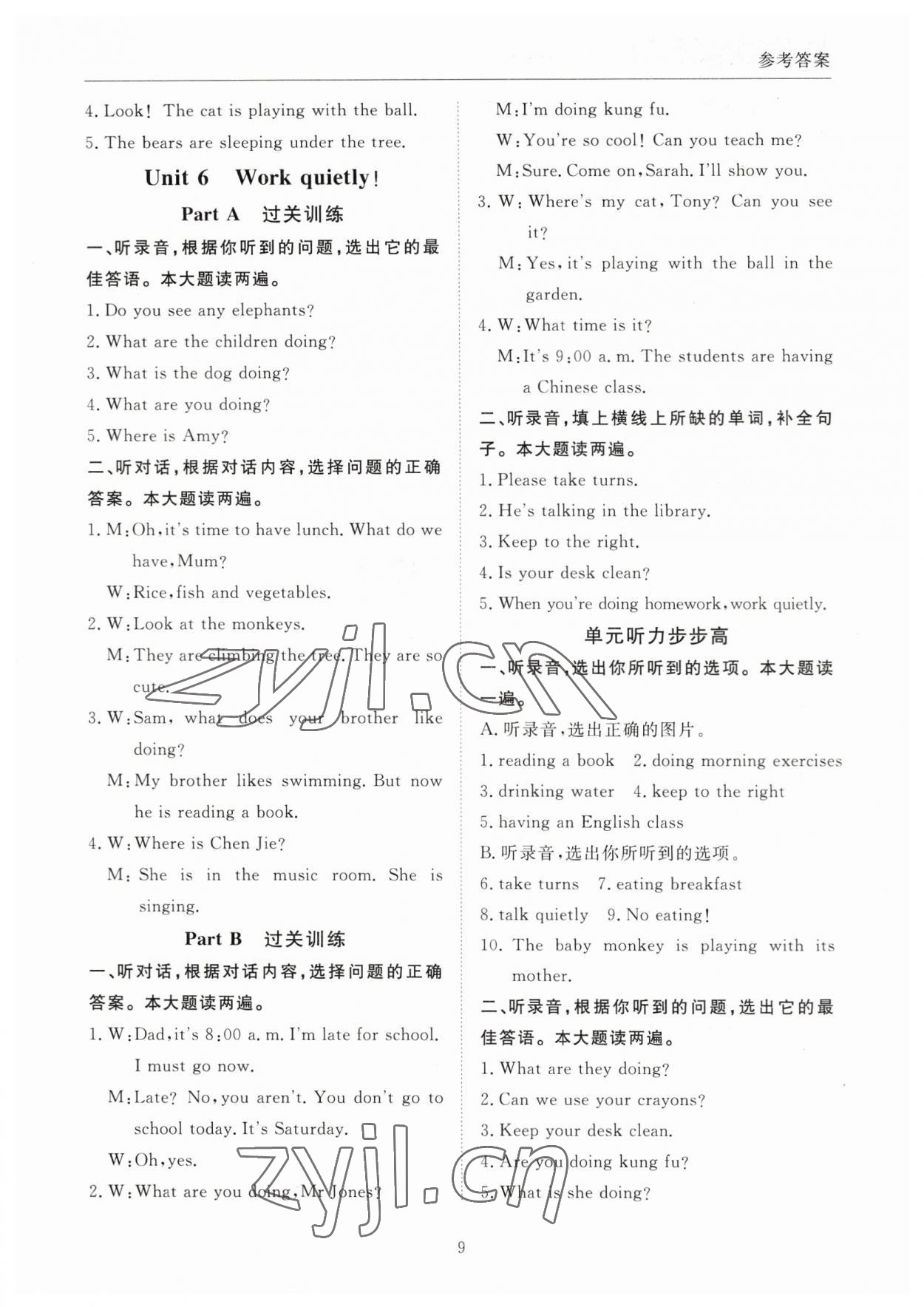 2023年狀元坊全程突破導(dǎo)練測五年級英語下冊人教版順德專版 參考答案第8頁