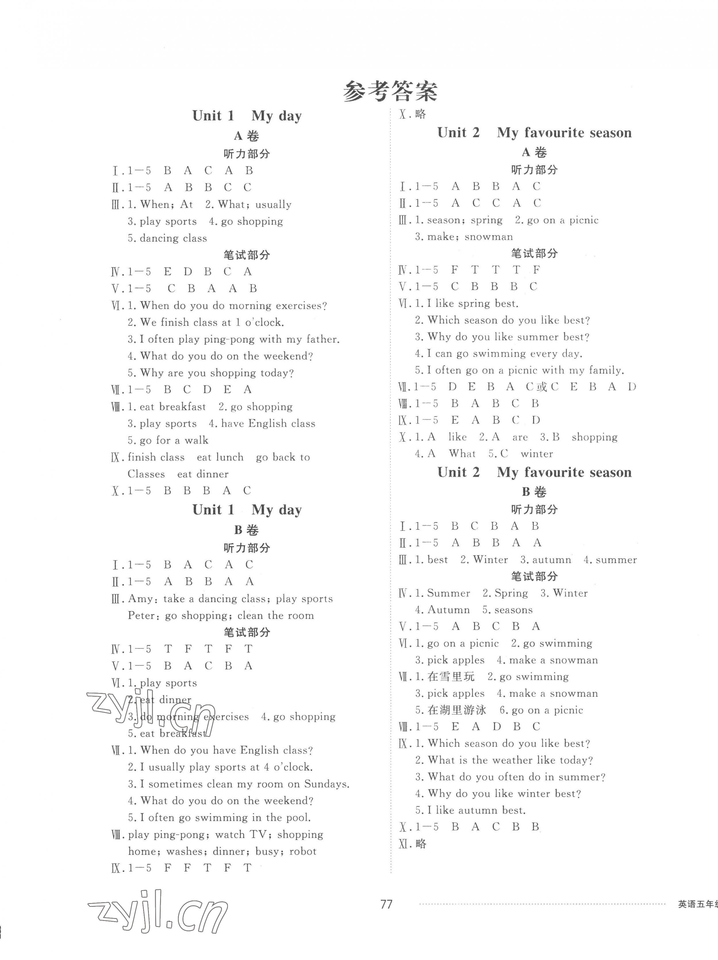 2023年同步練習(xí)冊配套單元自測卷五年級英語下冊人教版 第1頁