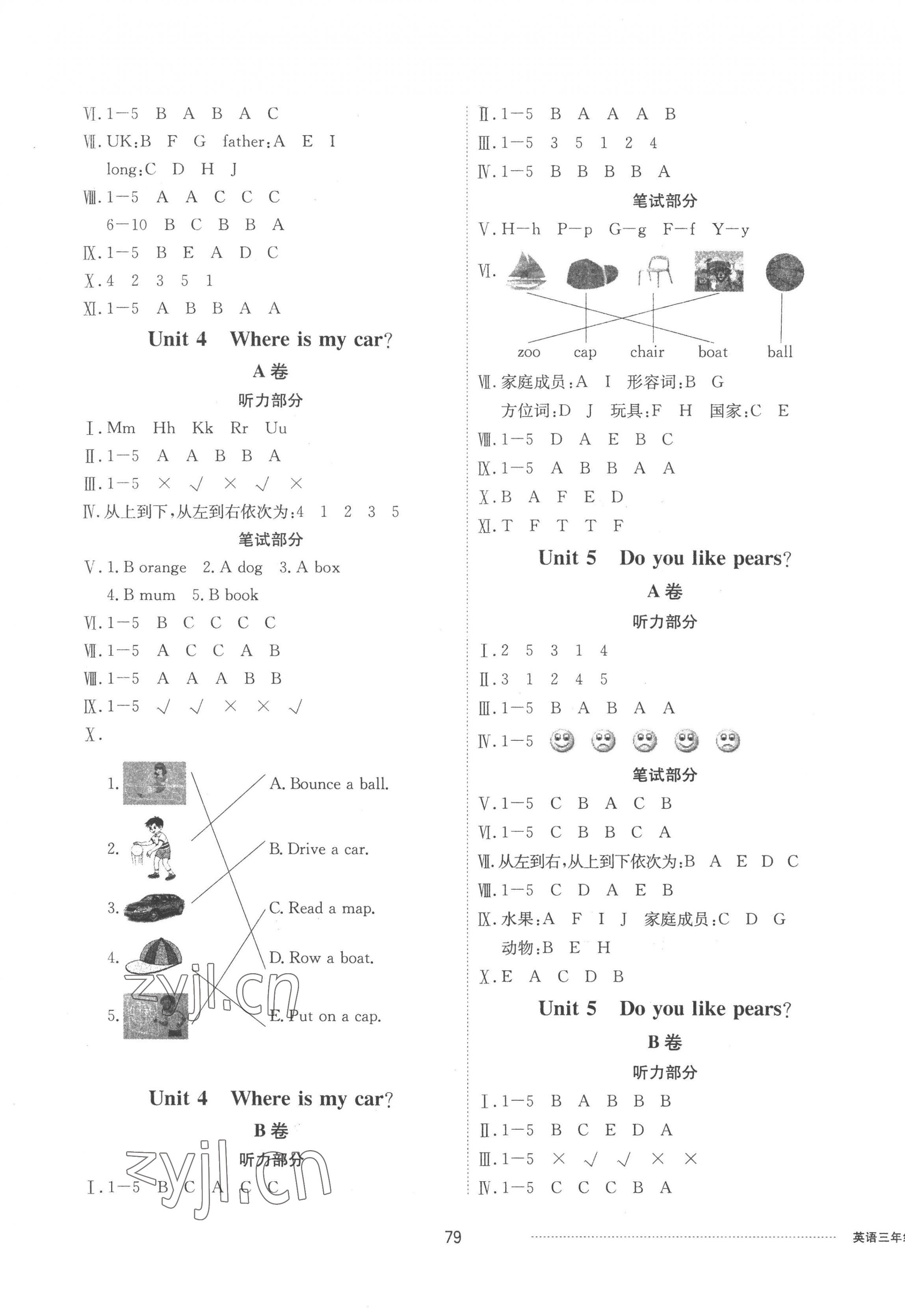 2023年同步練習(xí)冊配套單元自測卷三年級英語下冊人教版 第3頁