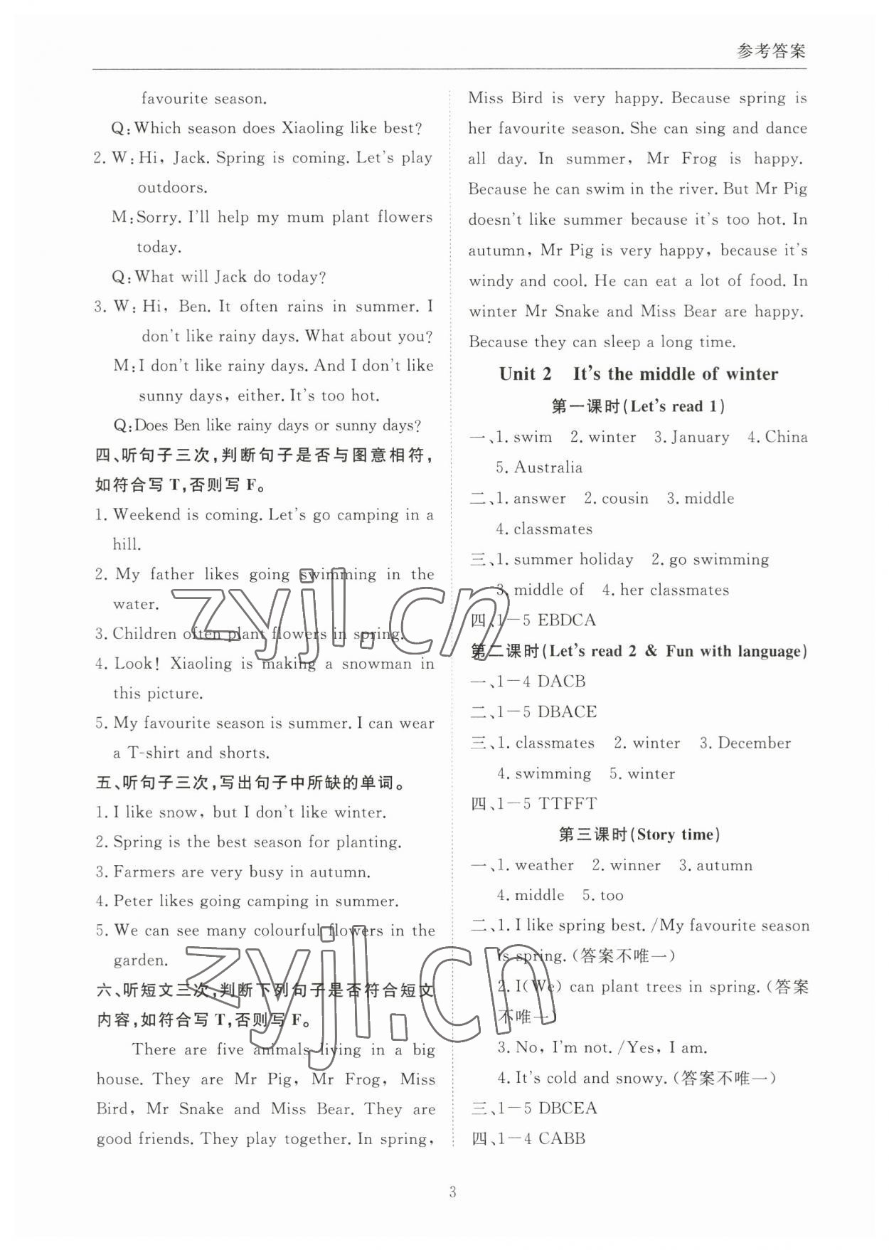 2023年?duì)钤蝗掏黄茖?dǎo)練測(cè)五年級(jí)英語(yǔ)下冊(cè)教科版廣州專(zhuān)版 參考答案第2頁(yè)