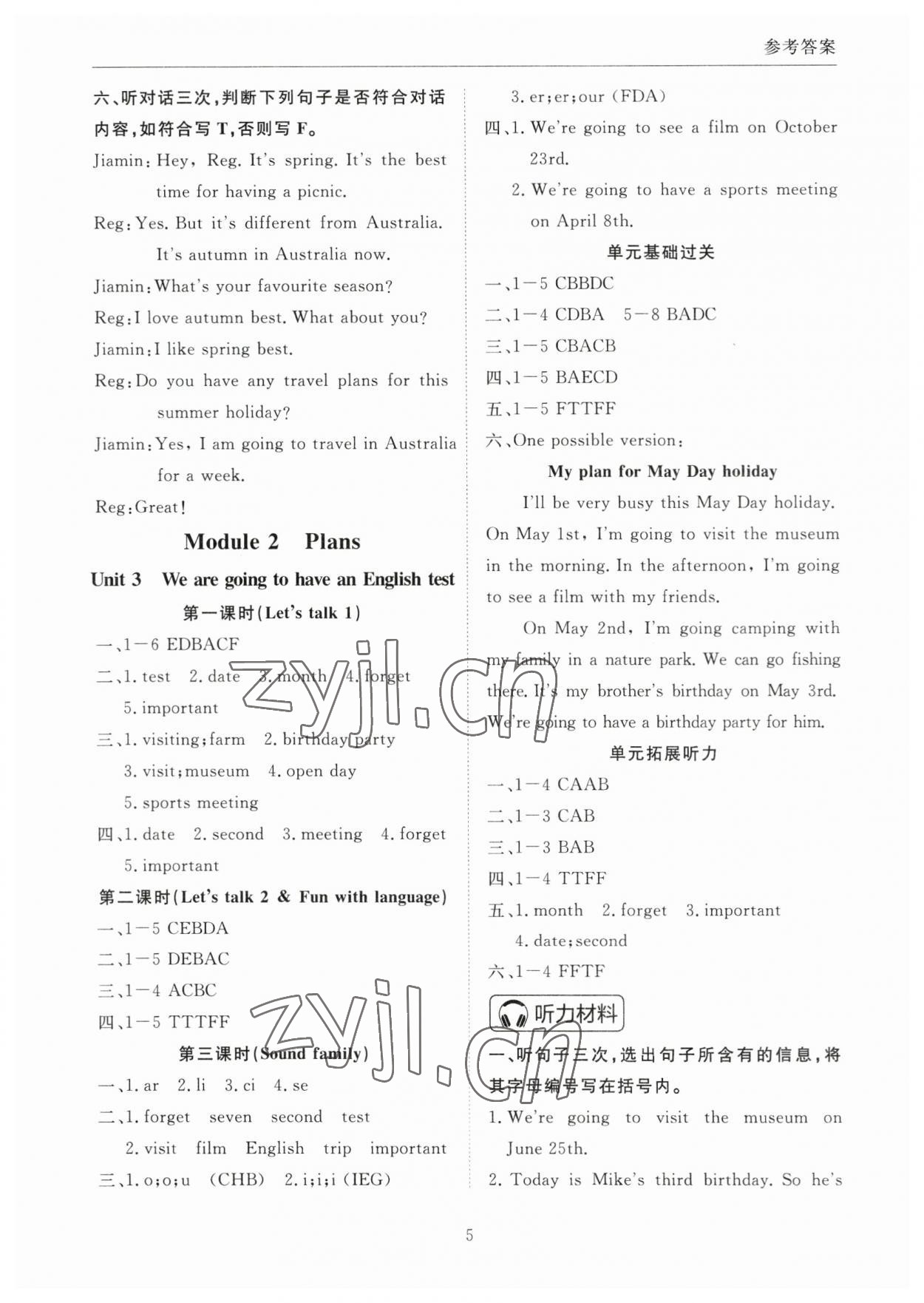 2023年?duì)钤蝗掏黄茖?dǎo)練測五年級英語下冊教科版廣州專版 參考答案第4頁