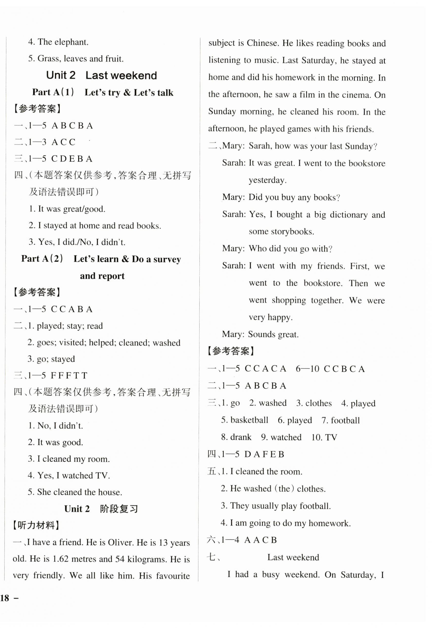 2023年小學學霸作業(yè)本六年級英語下冊人教版佛山專版 參考答案第4頁