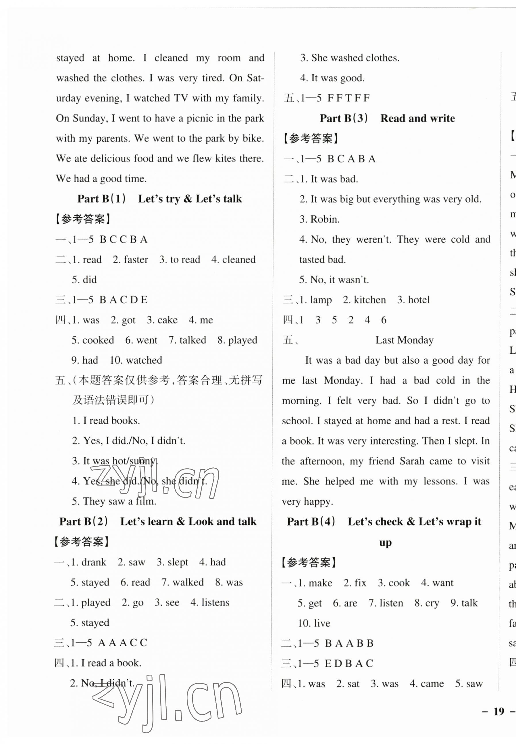 2023年小學(xué)學(xué)霸作業(yè)本六年級英語下冊人教版佛山專版 參考答案第5頁