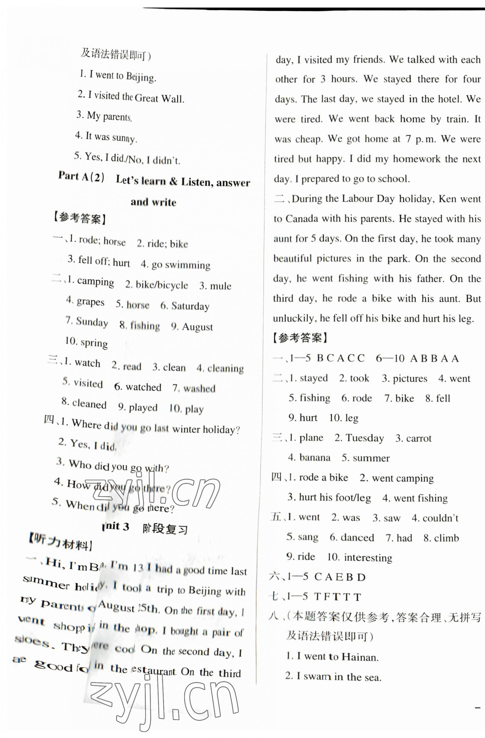 2023年小學(xué)學(xué)霸作業(yè)本六年級(jí)英語(yǔ)下冊(cè)人教版佛山專版 參考答案第7頁(yè)