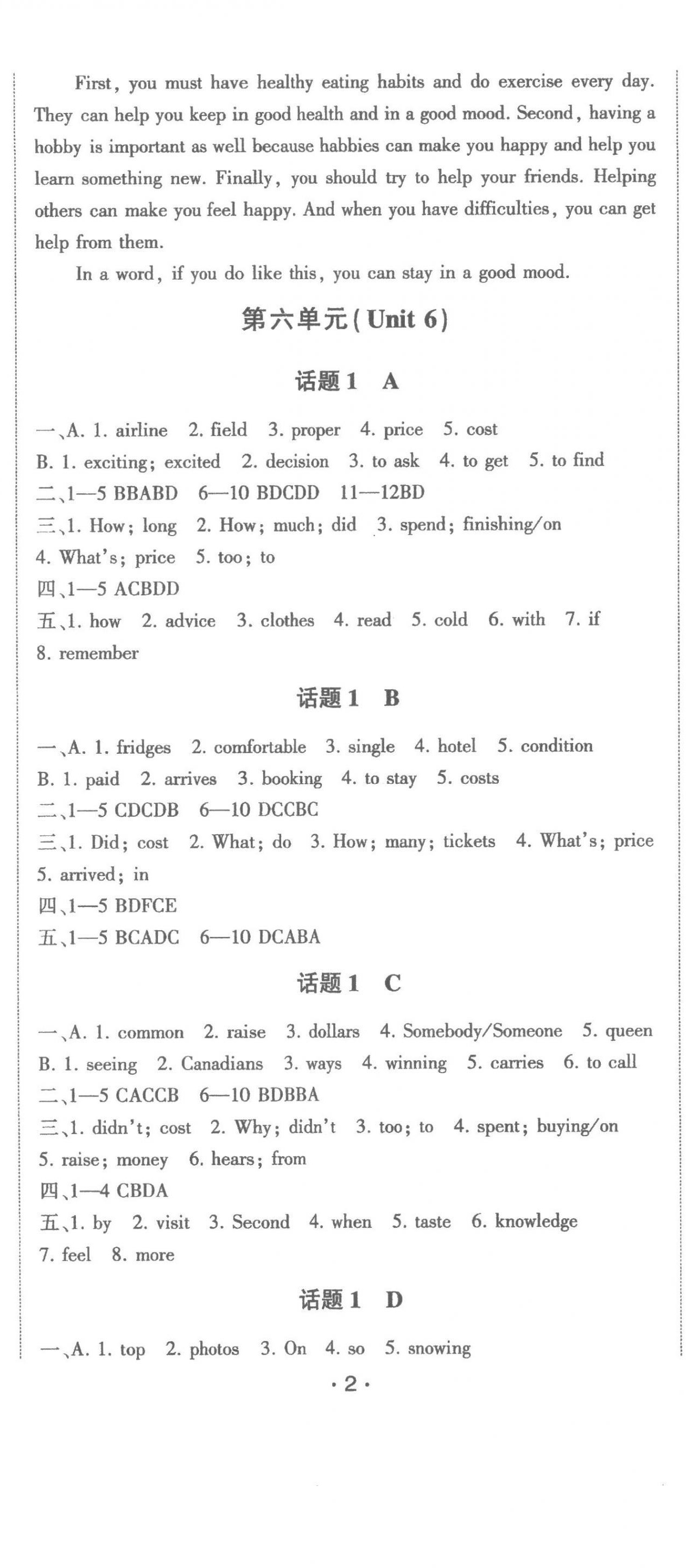 2023年征服英語課時(shí)測(cè)控八年級(jí)下冊(cè) 第5頁