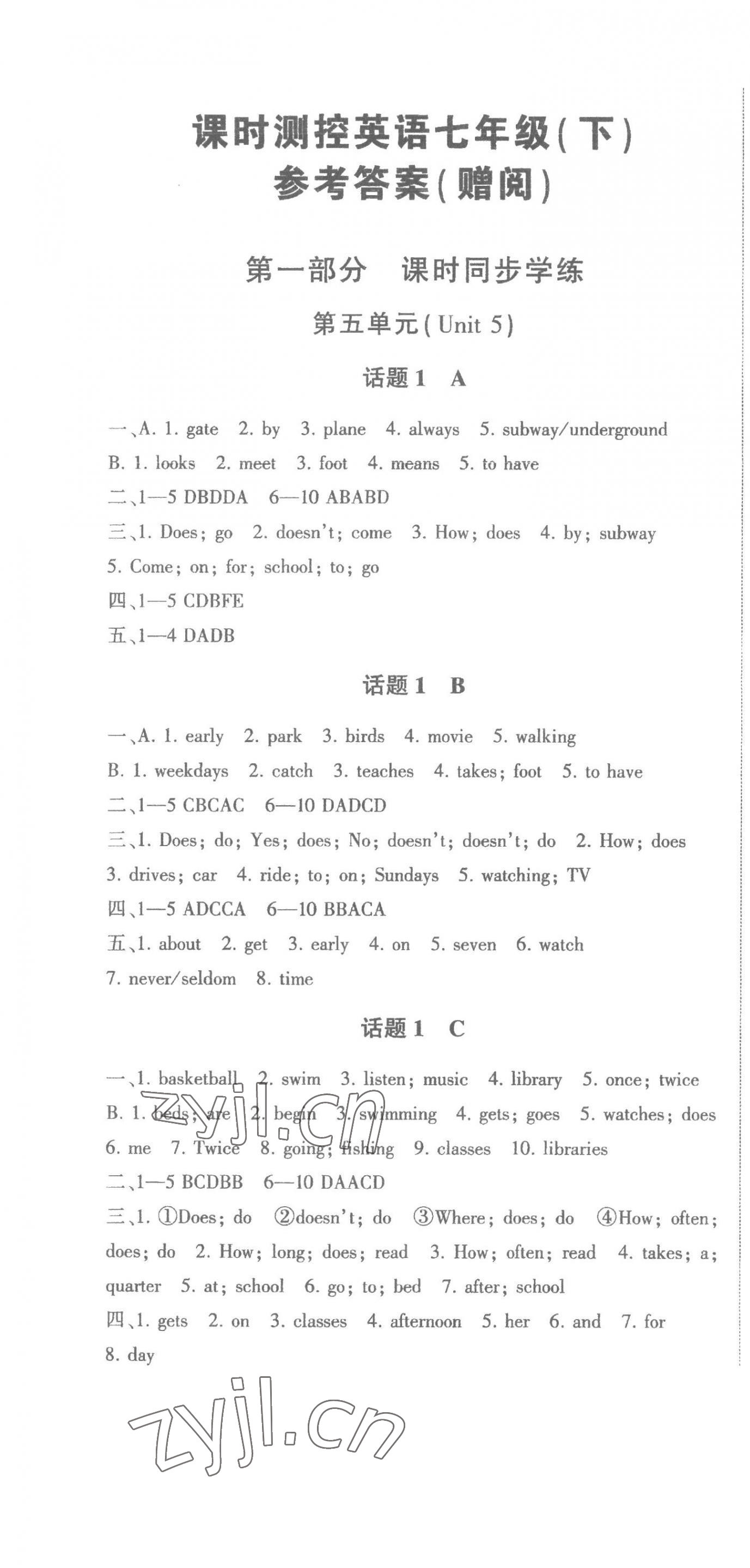 2023年征服英語課時測控七年級英語下冊 第1頁