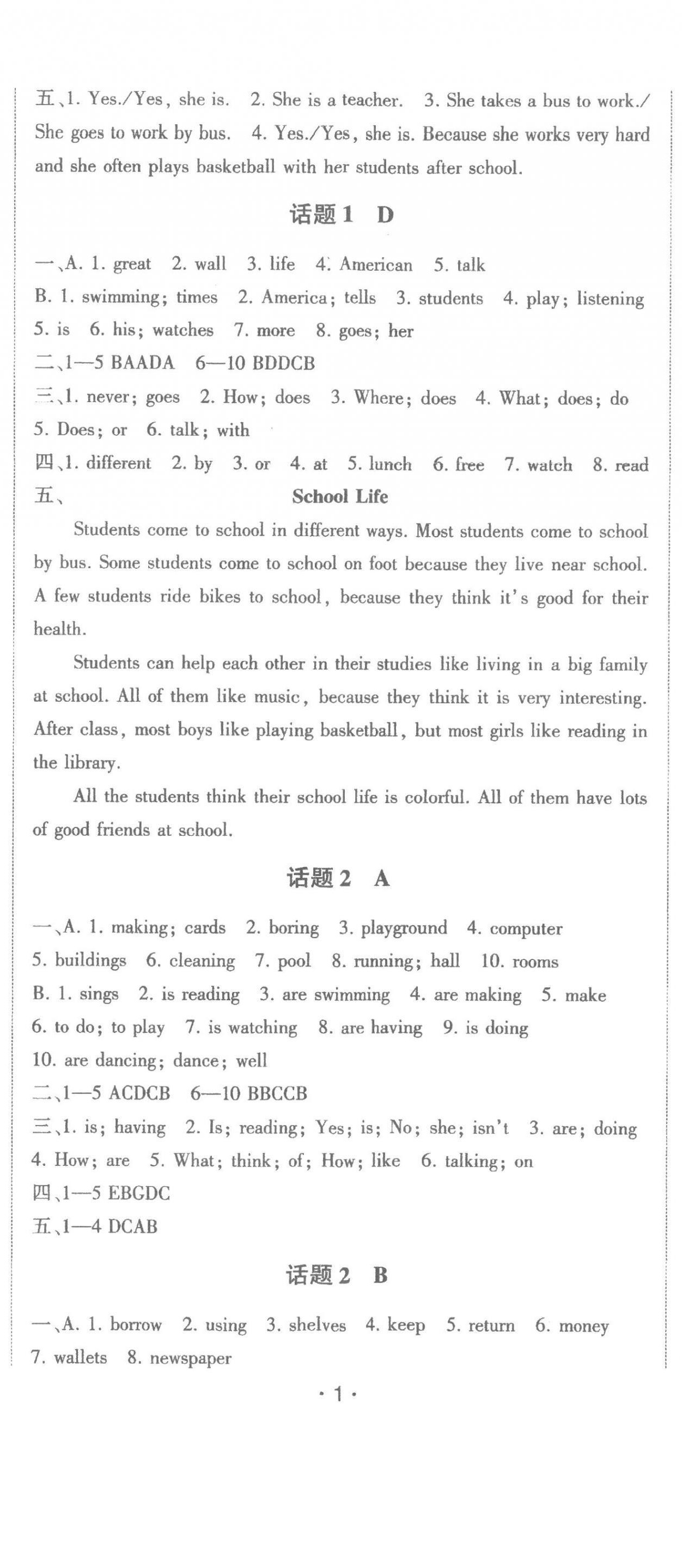 2023年征服英語課時測控七年級英語下冊 第2頁