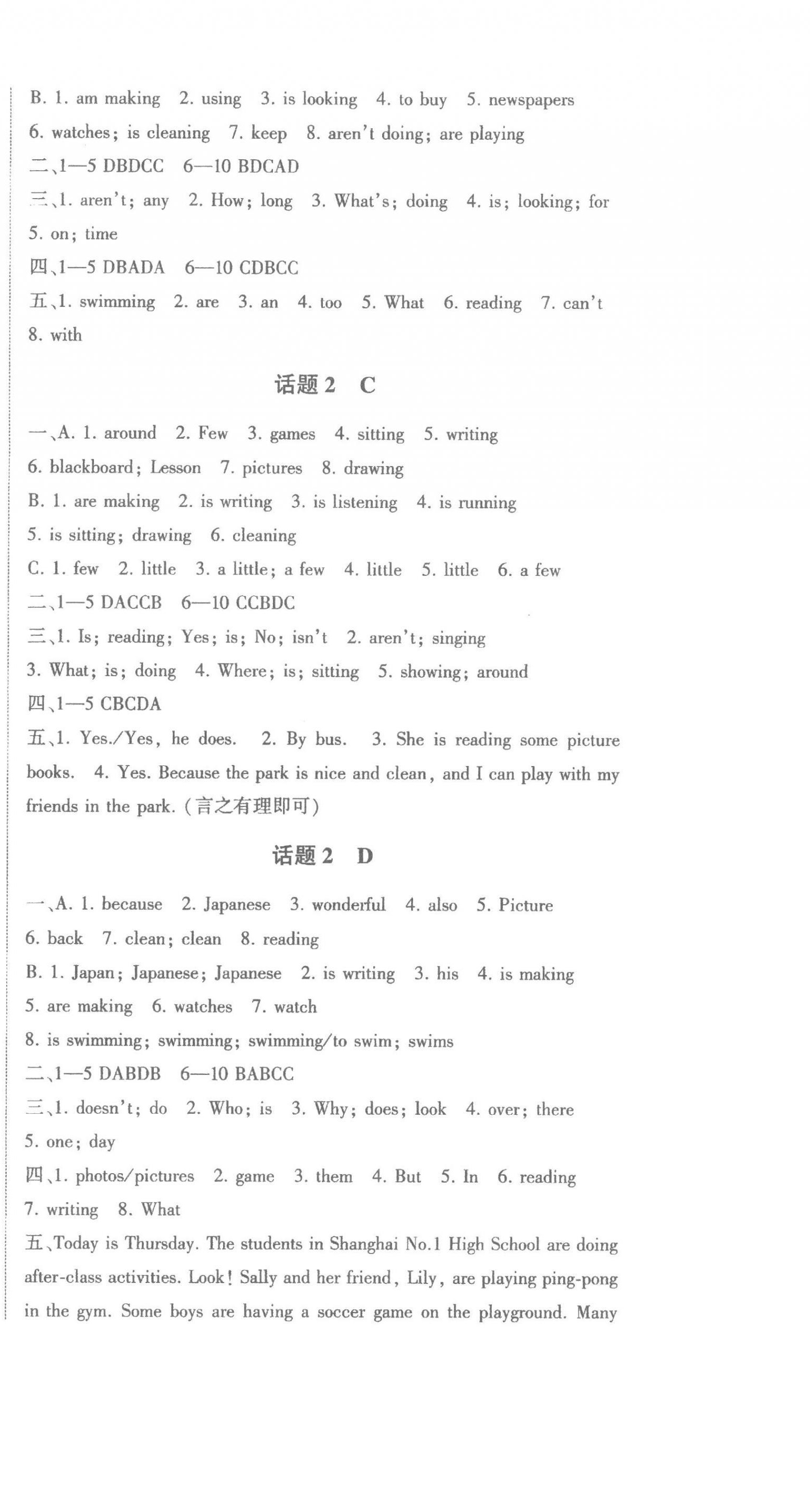 2023年征服英語課時測控七年級英語下冊 第3頁