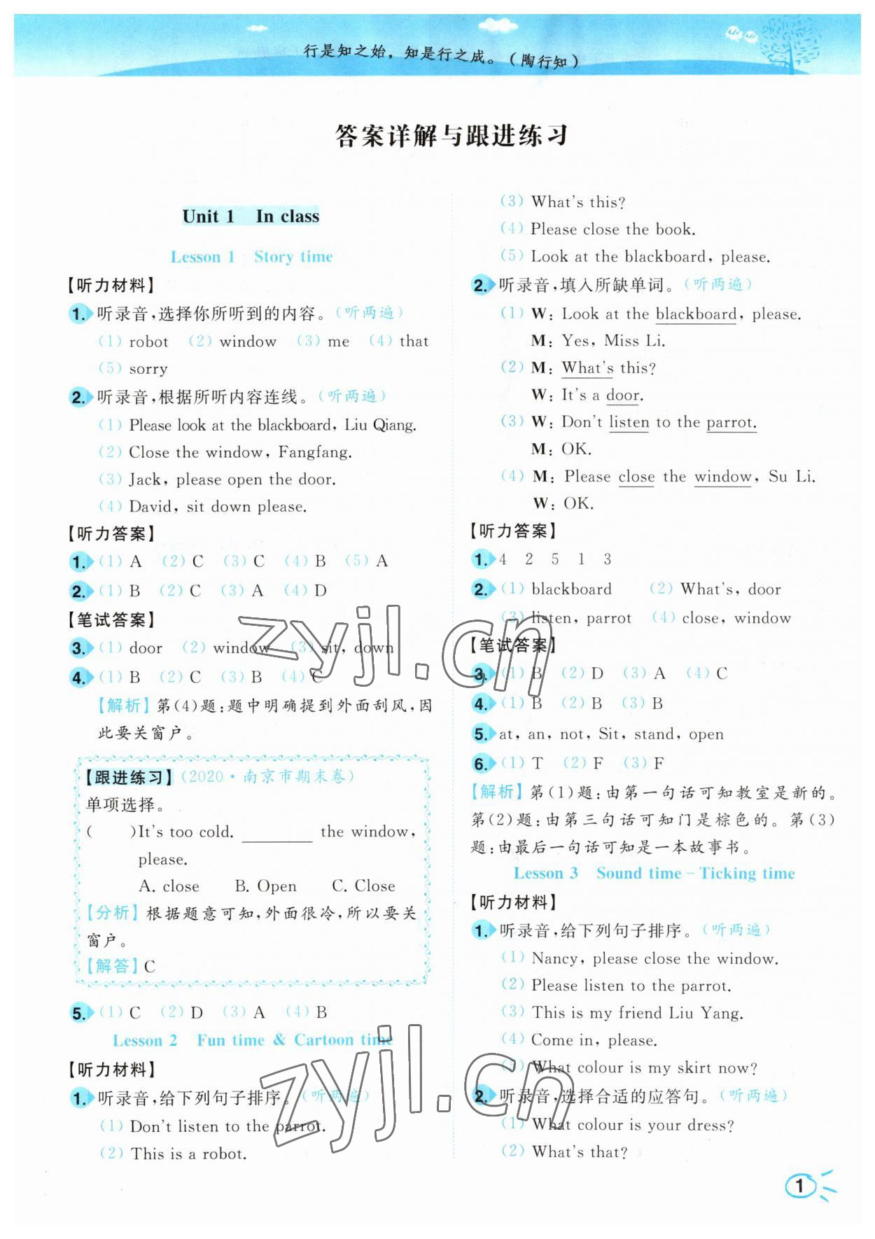 2023年小題狂做培優作業本三年級英語下冊譯林版 參考答案第1頁