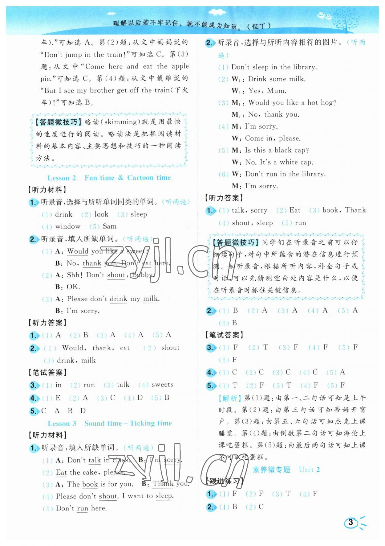 2023年小題狂做培優作業本三年級英語下冊譯林版 參考答案第3頁
