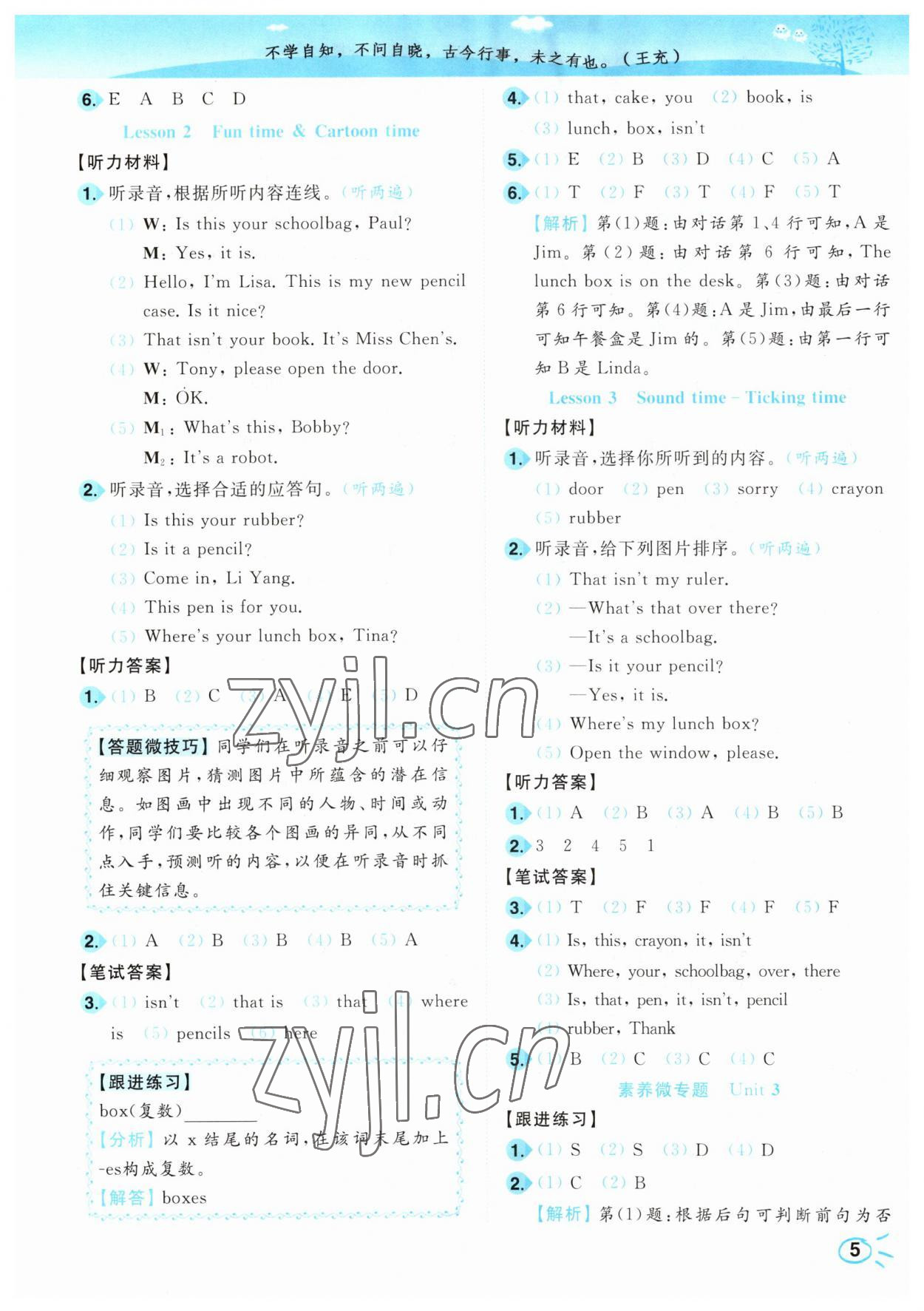 2023年小題狂做培優作業本三年級英語下冊譯林版 參考答案第5頁