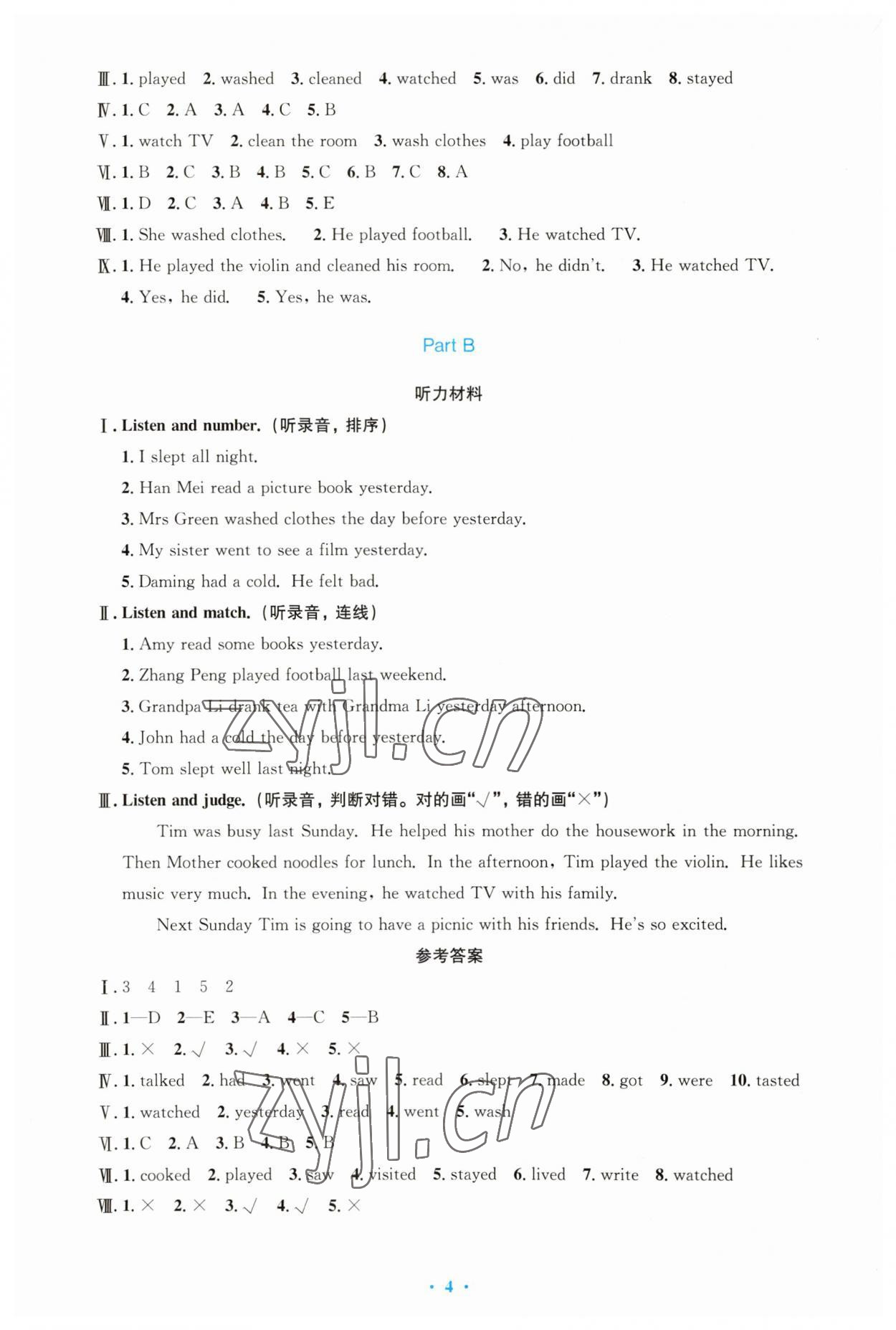 2023年同步測控優(yōu)化設(shè)計(jì)六年級(jí)英語下冊人教版增強(qiáng) 第4頁