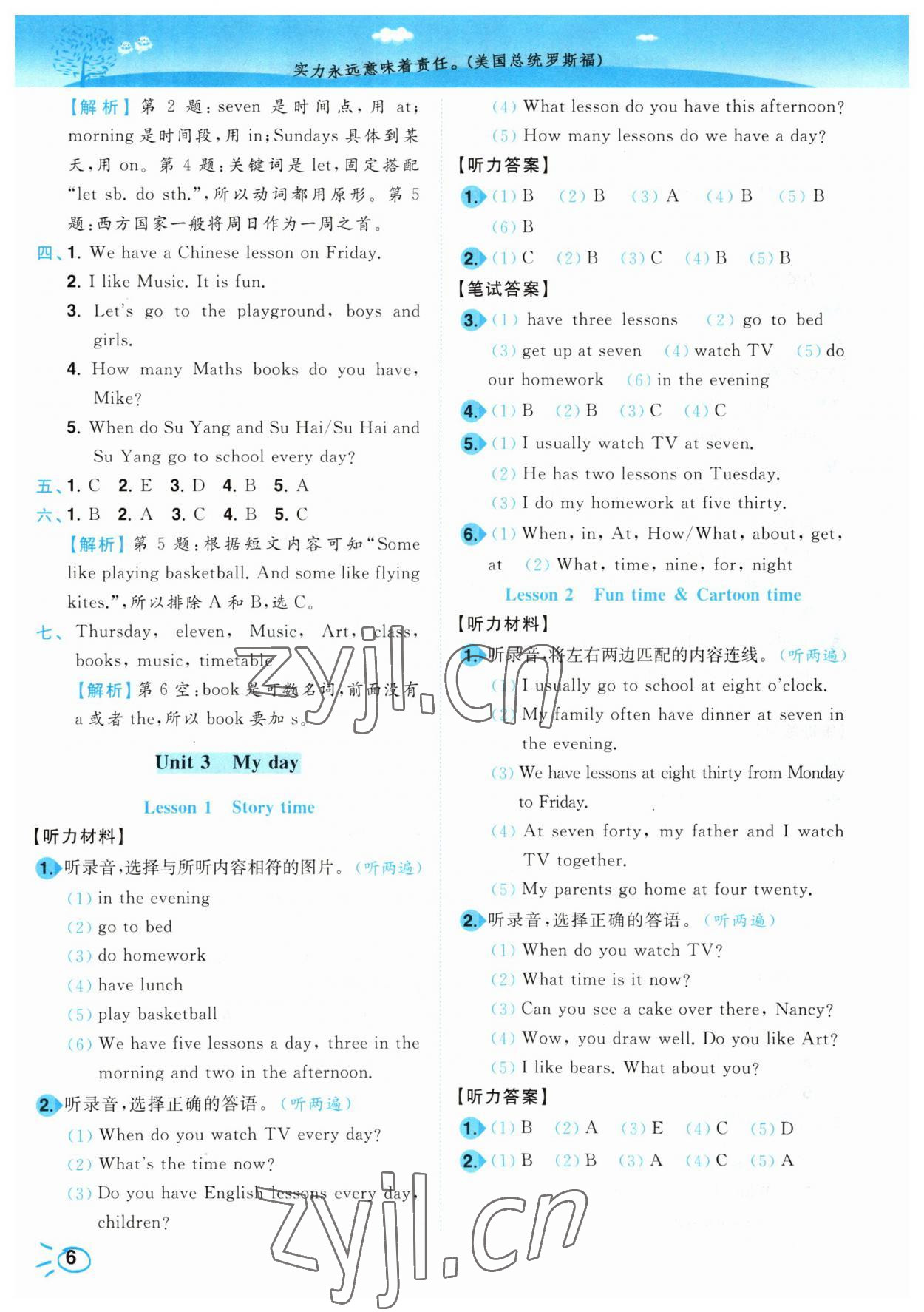2023年小題狂做培優作業本四年級英語下冊譯林版 參考答案第6頁