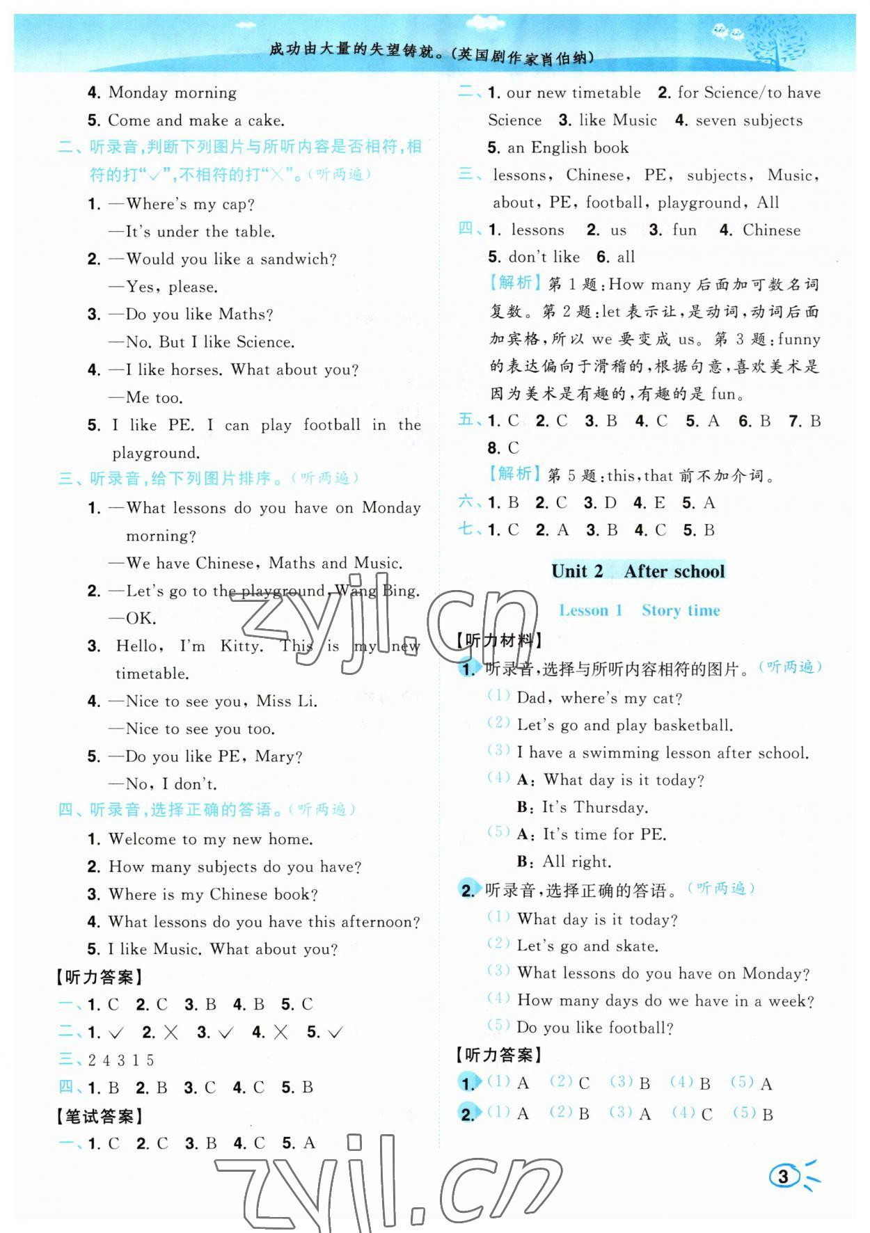 2023年小題狂做培優(yōu)作業(yè)本四年級英語下冊譯林版 參考答案第3頁