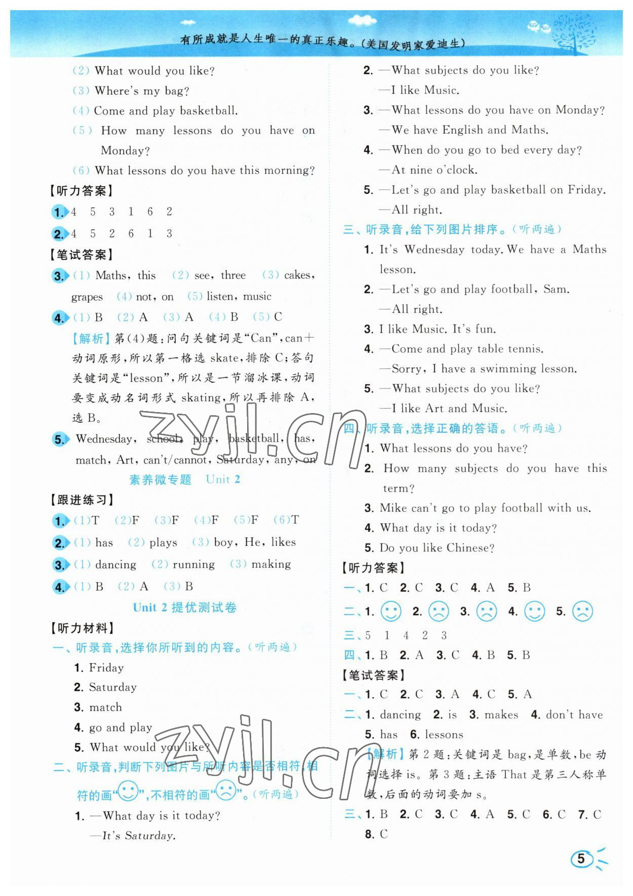 2023年小題狂做培優作業本四年級英語下冊譯林版 參考答案第5頁