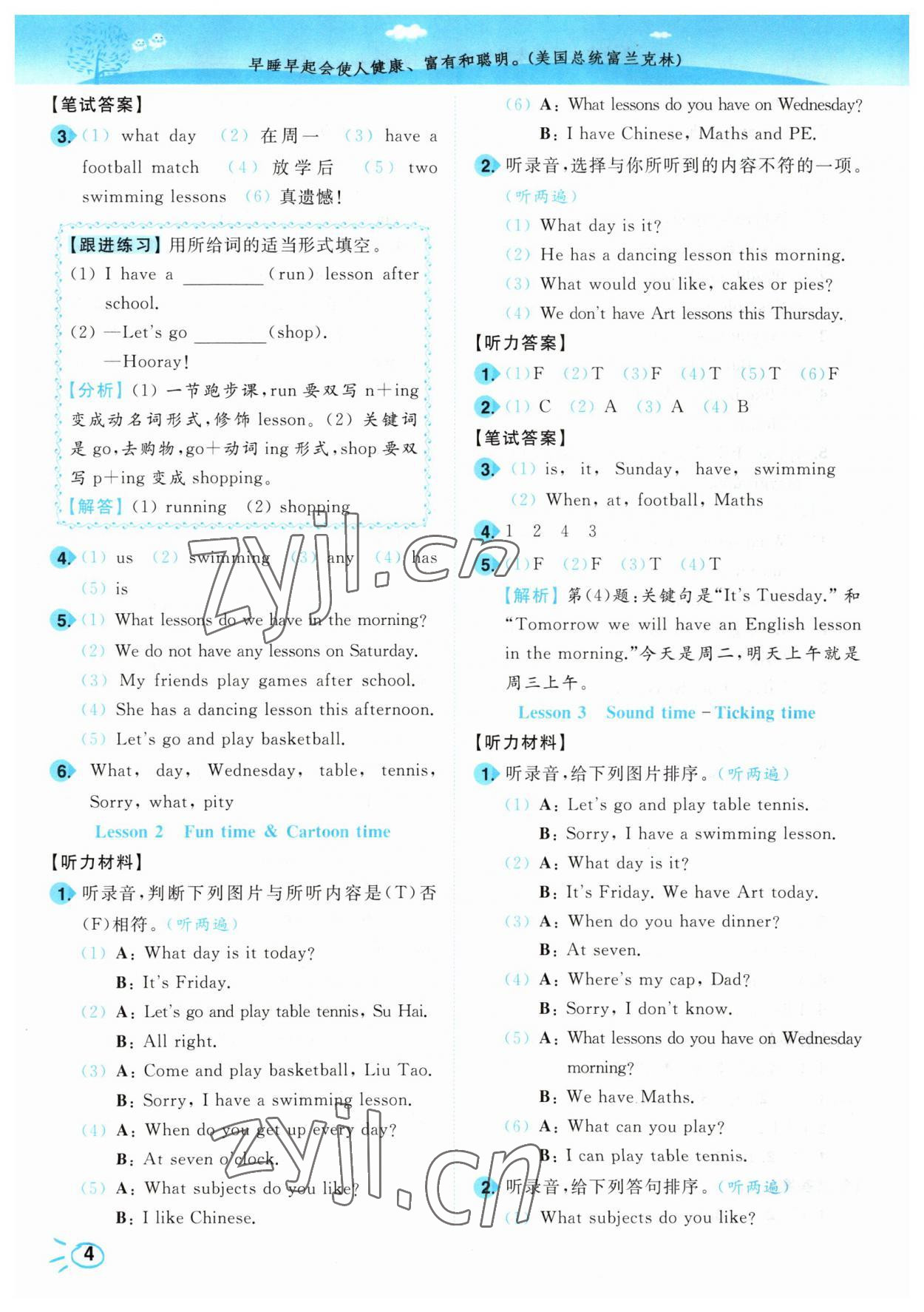2023年小題狂做培優作業本四年級英語下冊譯林版 參考答案第4頁