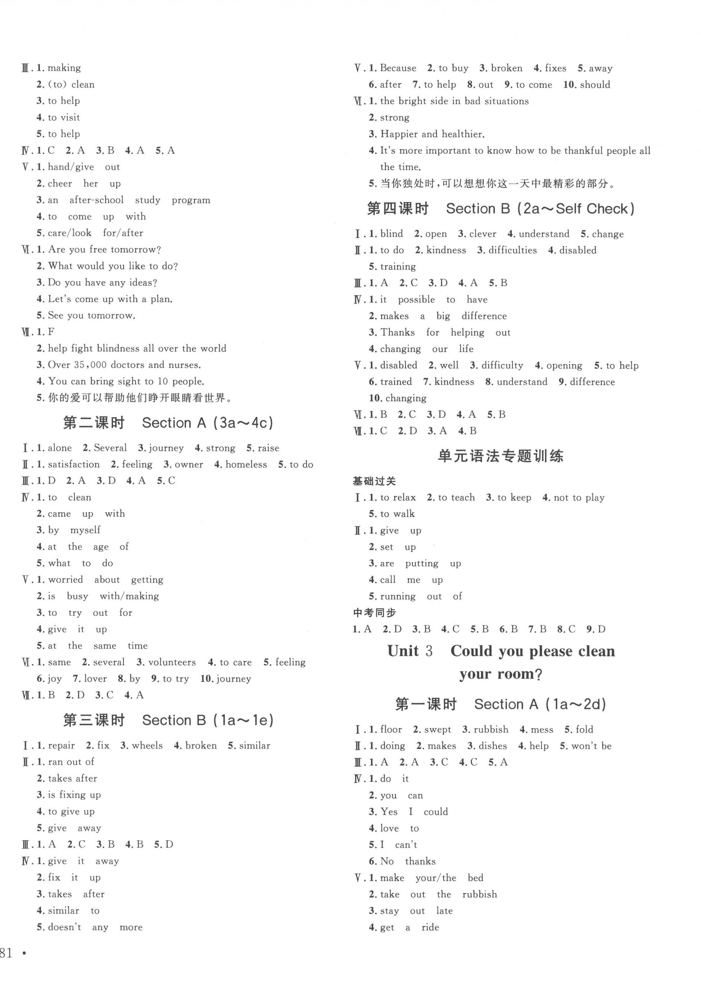 2023年課堂導(dǎo)學(xué)八年級(jí)英語下冊(cè) 第2頁