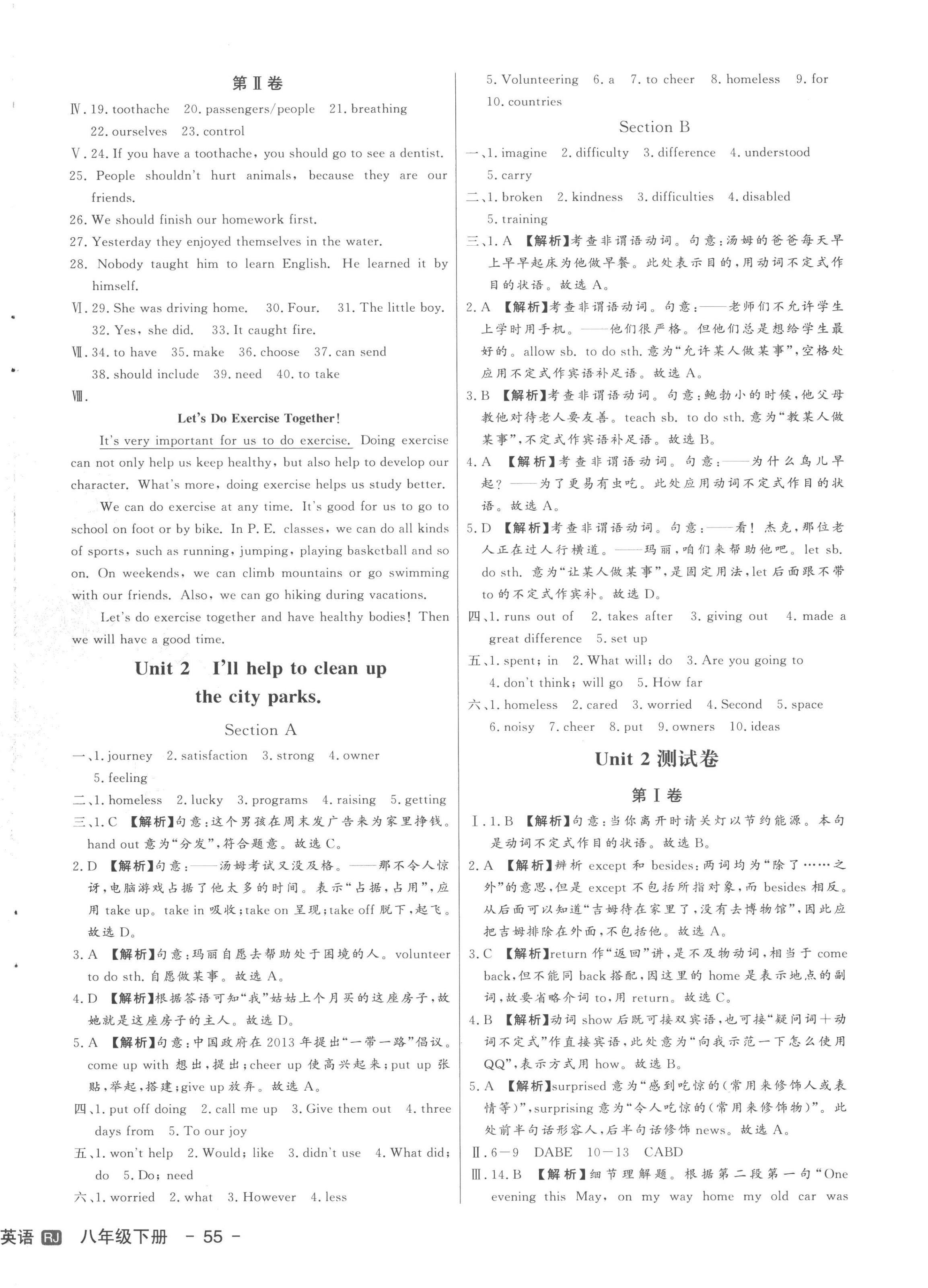 2023年新中考集訓(xùn)測試評估卷八年級英語下冊人教版 第2頁