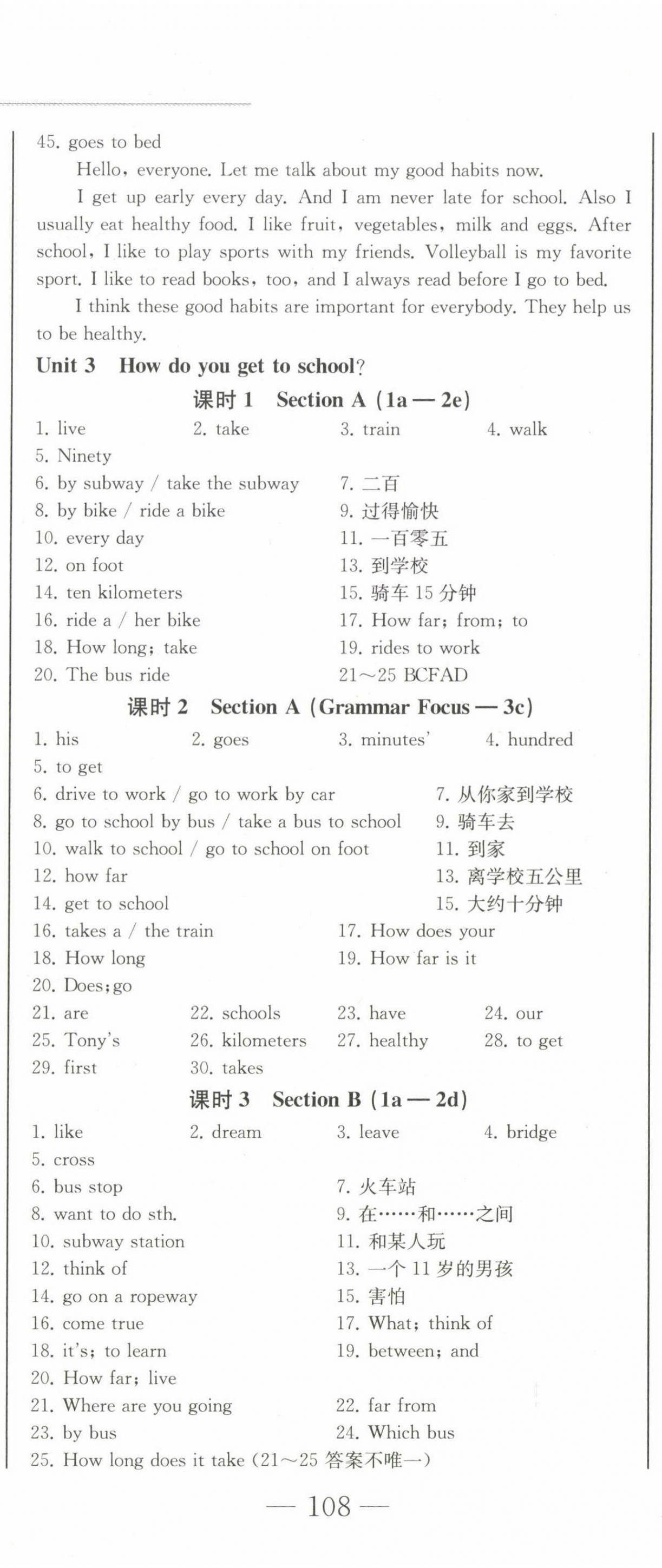 2023年同步優(yōu)化測試卷一卷通七年級英語下冊人教版 第5頁