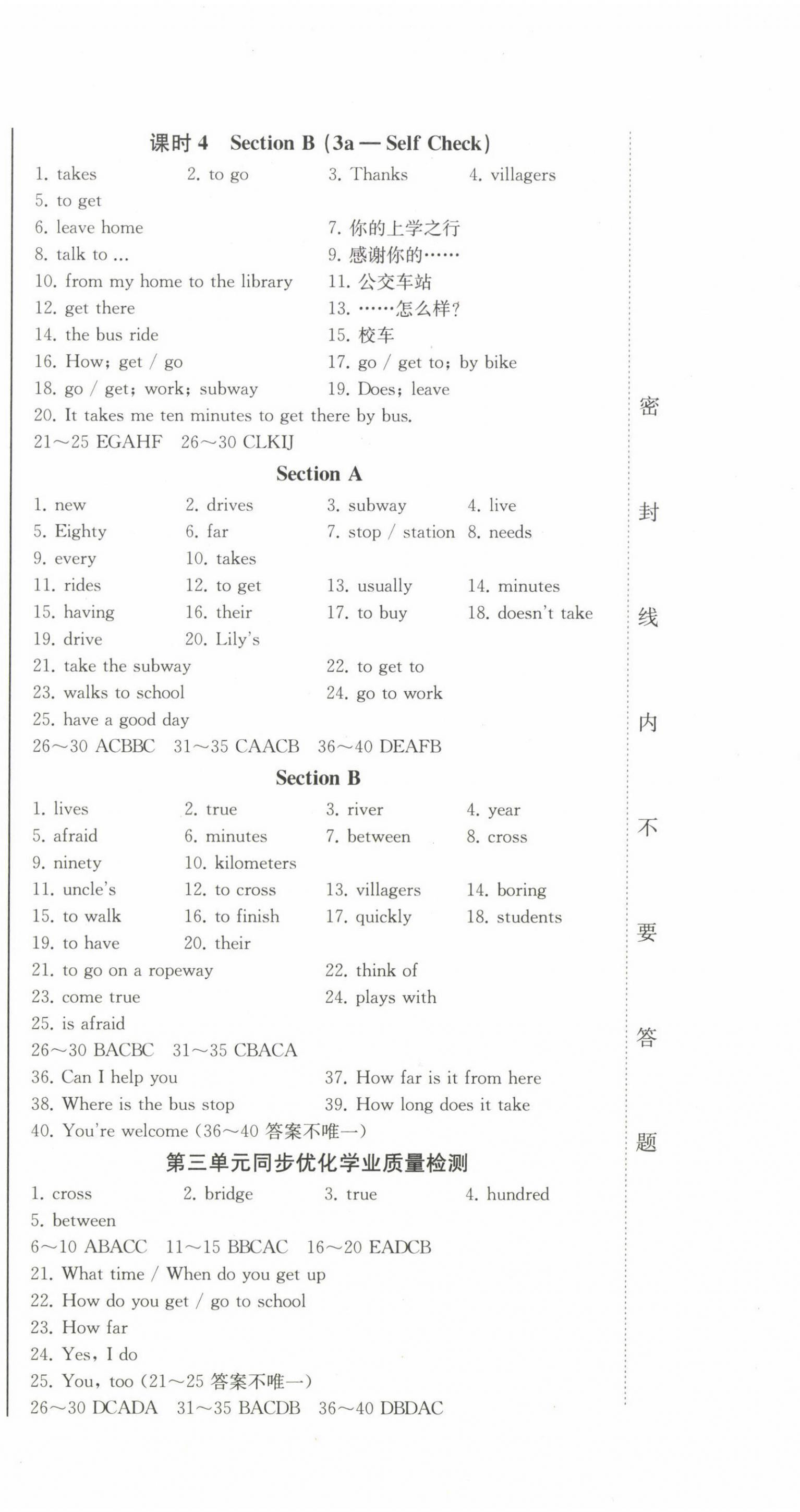 2023年同步優(yōu)化測(cè)試卷一卷通七年級(jí)英語(yǔ)下冊(cè)人教版 第6頁(yè)