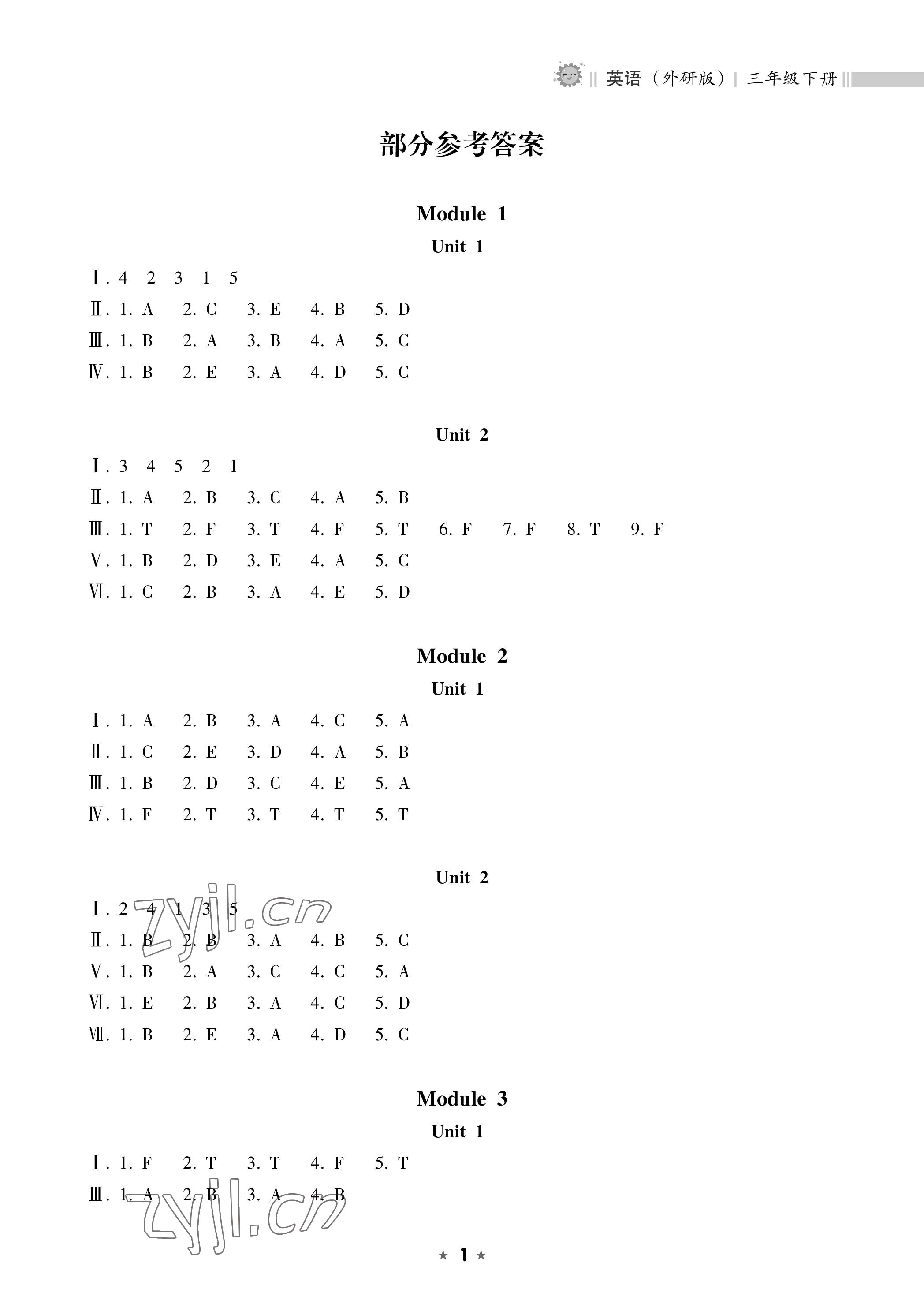 2023年新課程課堂同步練習(xí)冊(cè)三年級(jí)英語下冊(cè)外研版 參考答案第1頁