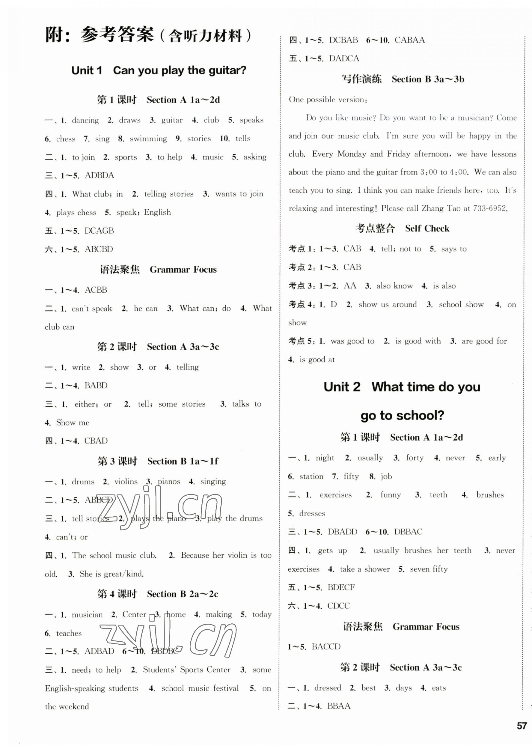 2023年通城學(xué)典課時(shí)作業(yè)本七年級(jí)英語(yǔ)下冊(cè)人教版安徽專版 第1頁(yè)