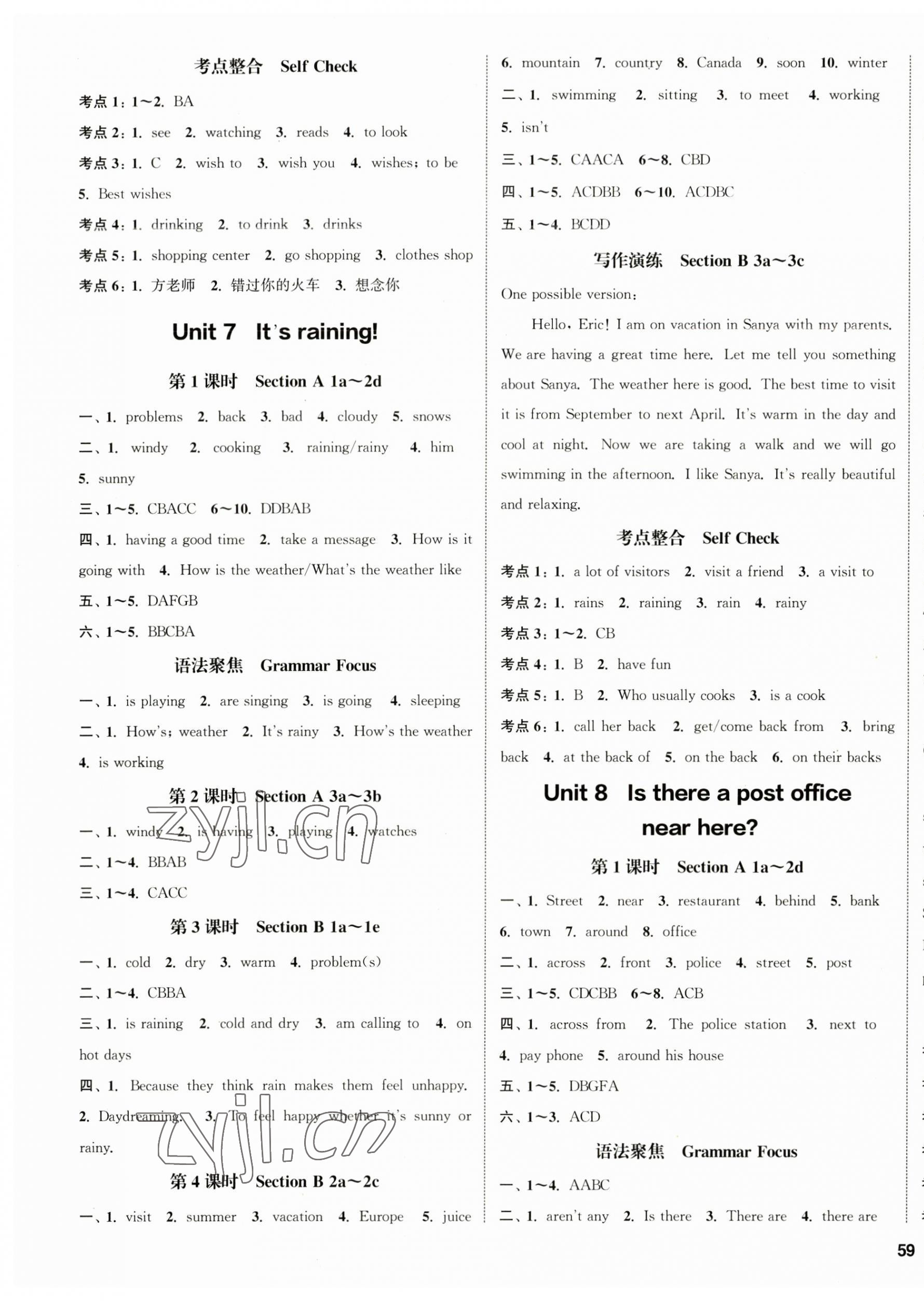 2023年通城學(xué)典課時作業(yè)本七年級英語下冊人教版安徽專版 第5頁