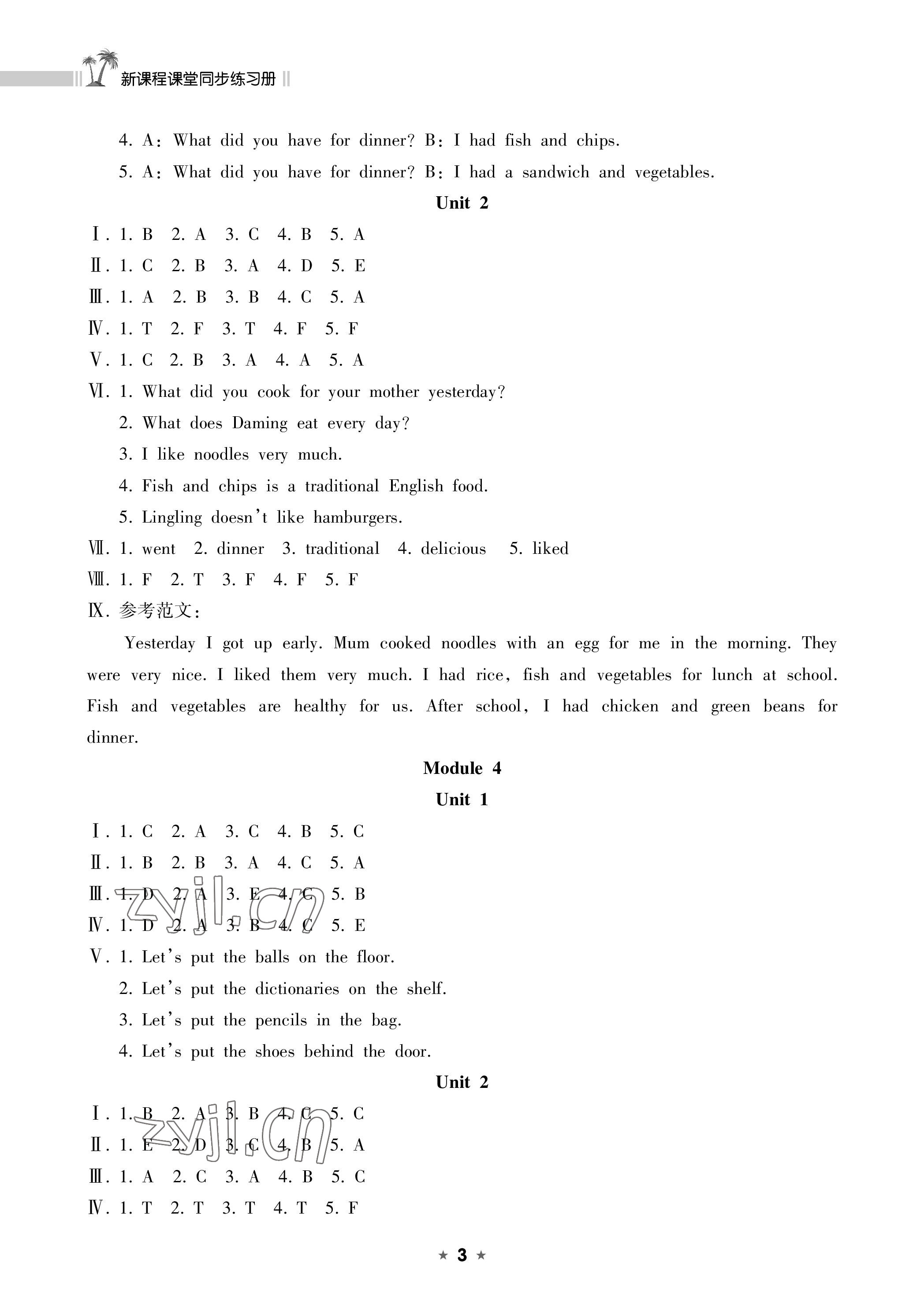 2023年新課程課堂同步練習(xí)冊(cè)五年級(jí)英語(yǔ)下冊(cè)外研版 參考答案第3頁(yè)