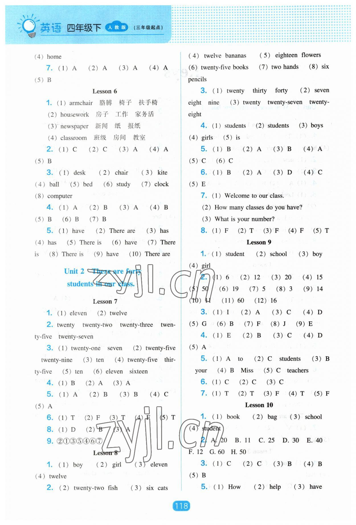 2023年新课程能力培养四年级英语下册人教版 第2页