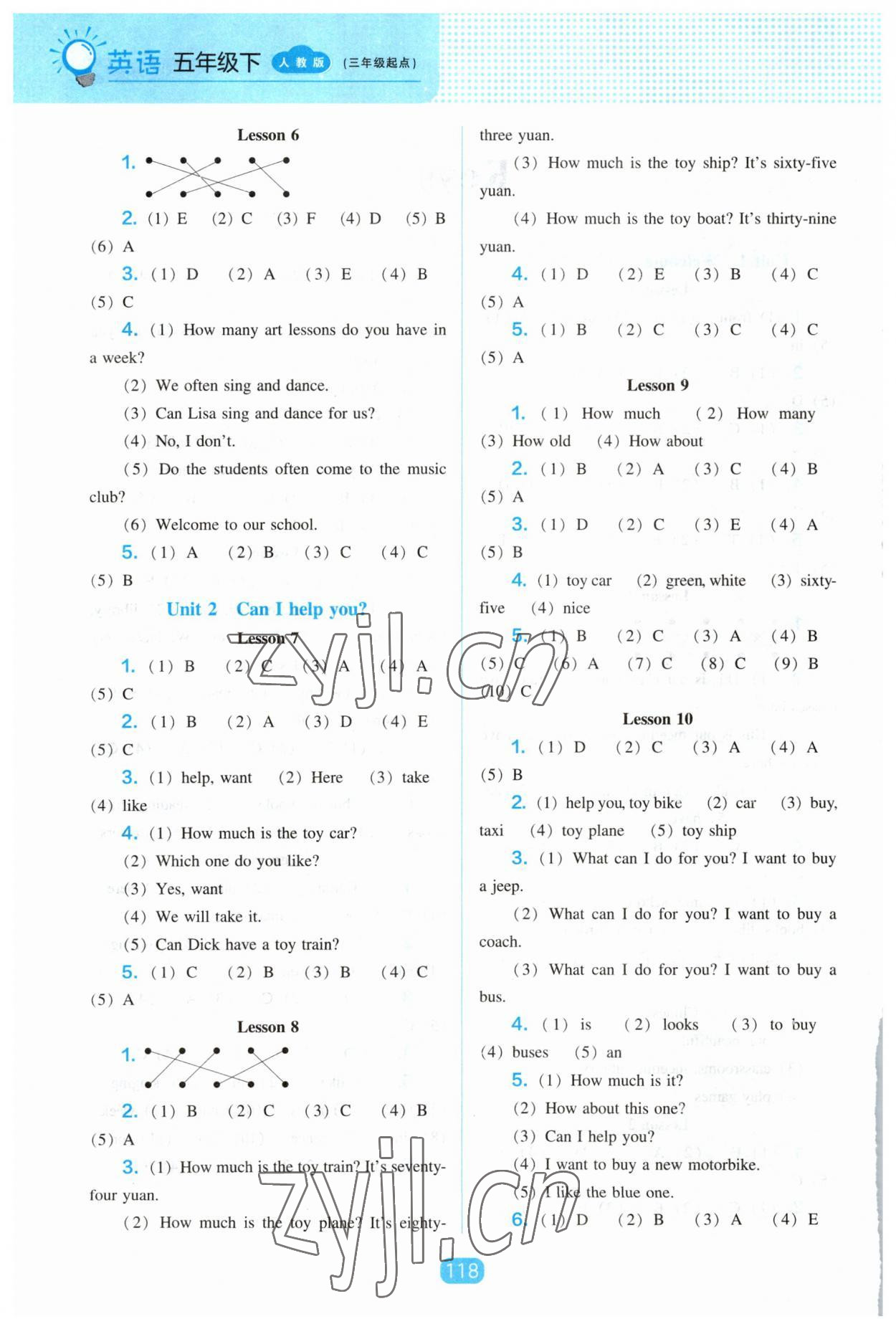 2023年新課程能力培養(yǎng)五年級英語下冊人教版 第2頁