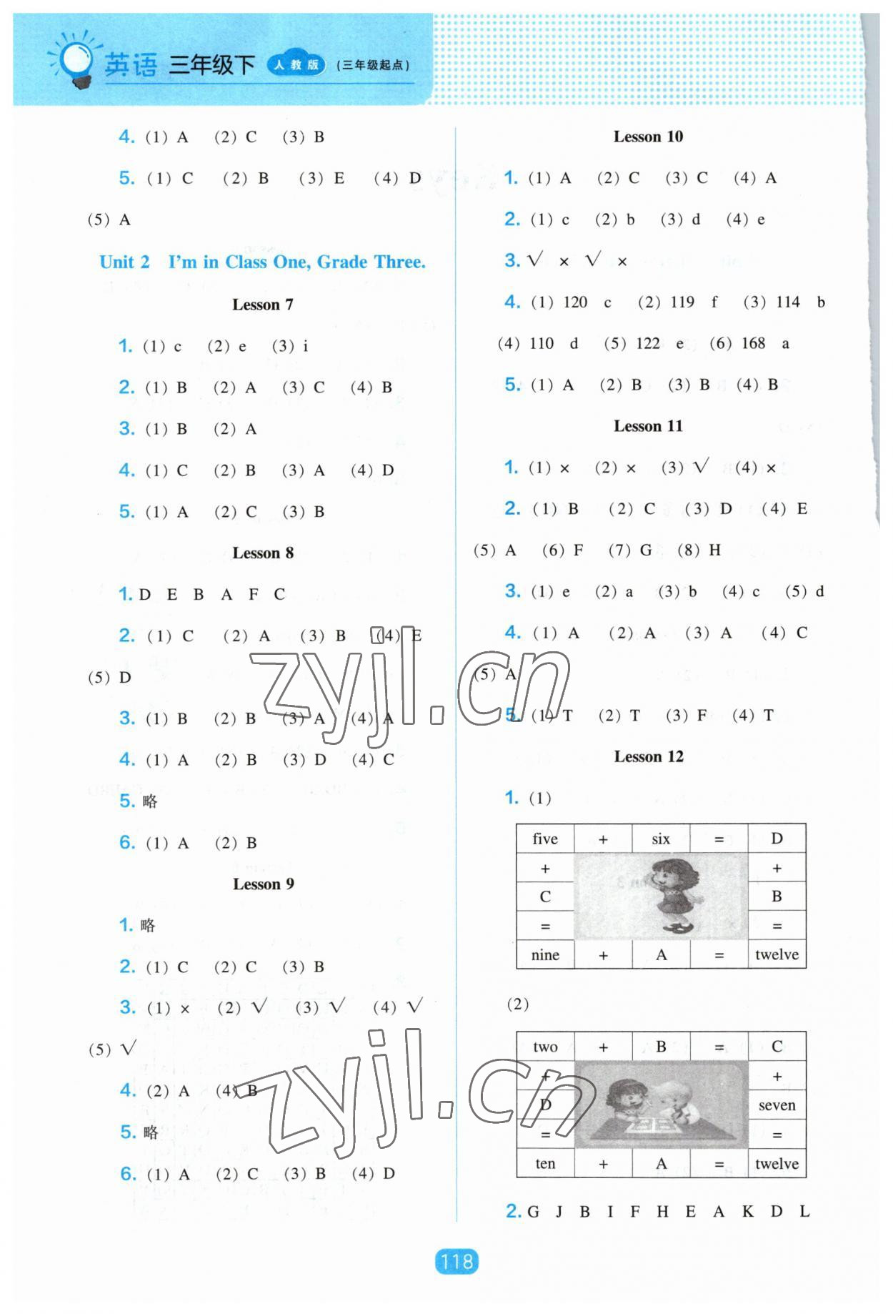 2023年新課程能力培養(yǎng)三年級(jí)英語下冊(cè)人教版 第2頁