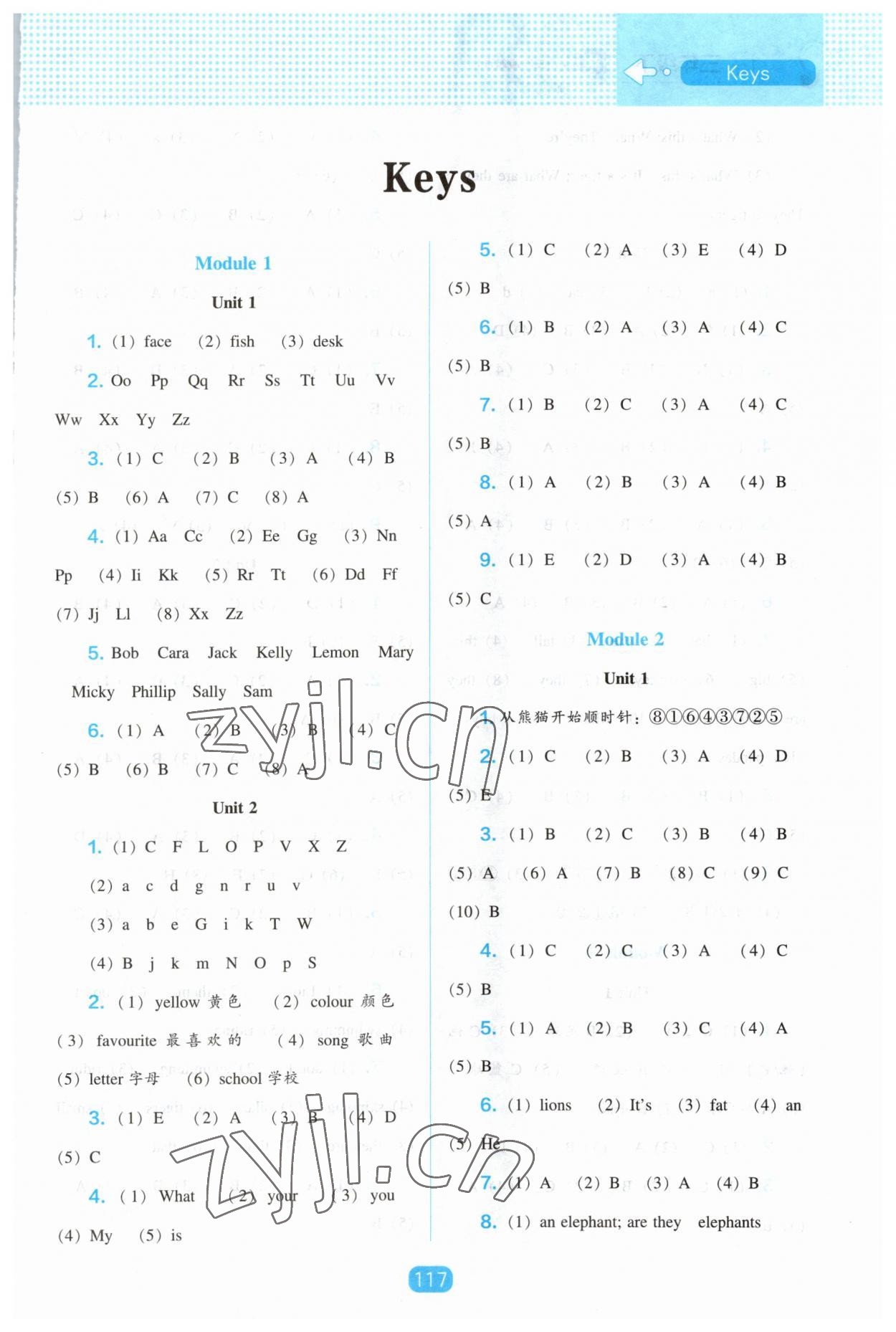 2023年新課程能力培養(yǎng)三年級英語下冊外研版 第1頁