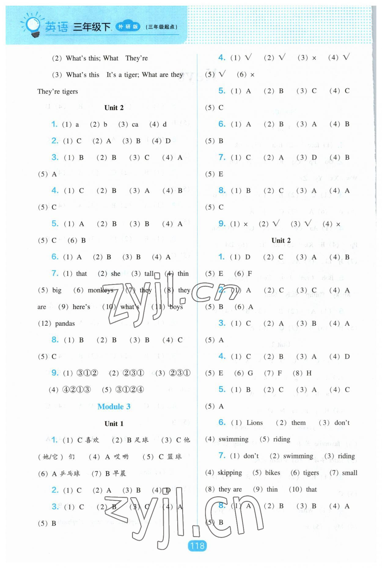 2023年新課程能力培養(yǎng)三年級(jí)英語(yǔ)下冊(cè)外研版 第2頁(yè)