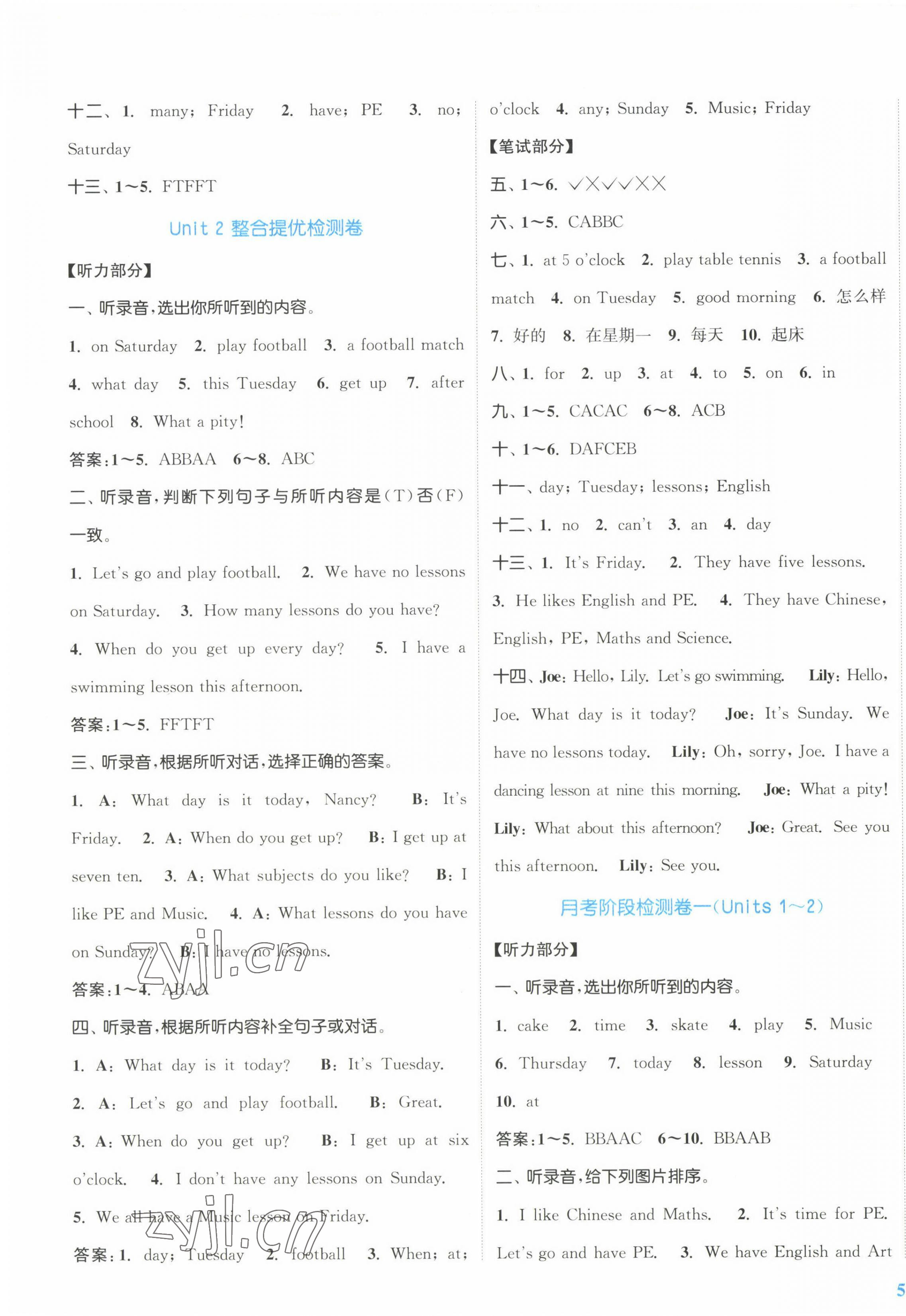 2023年復(fù)習(xí)金卷同步跟蹤大試卷四年級(jí)英語下冊(cè)譯林版提優(yōu)版 參考答案第3頁