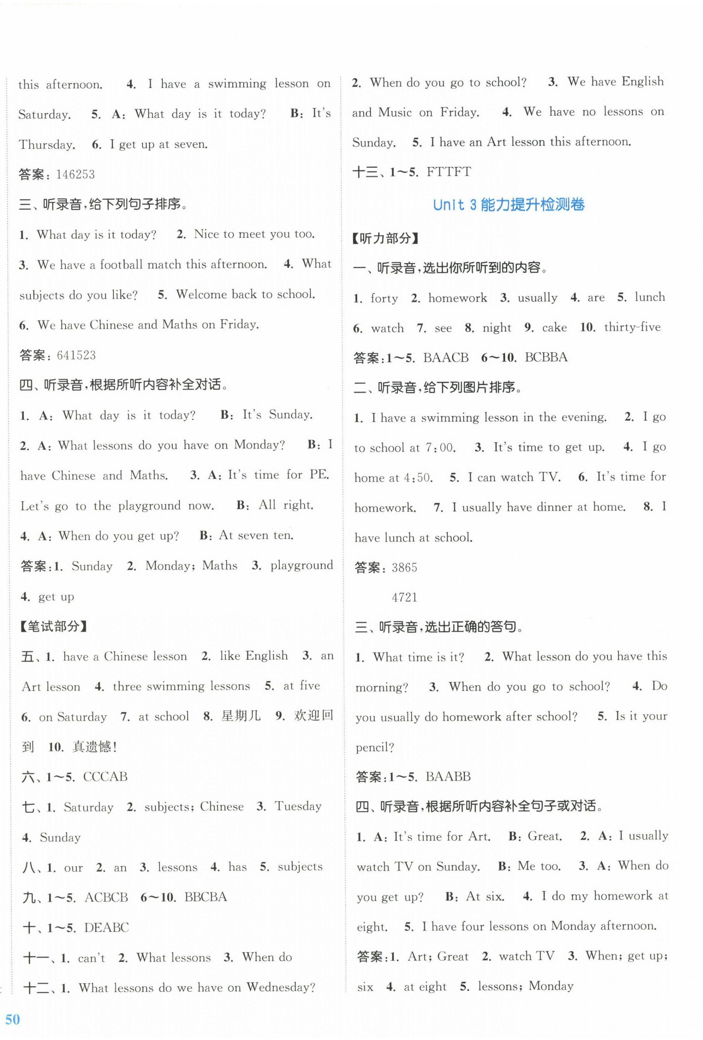 2023年復(fù)習(xí)金卷同步跟蹤大試卷四年級(jí)英語下冊(cè)譯林版提優(yōu)版 參考答案第4頁