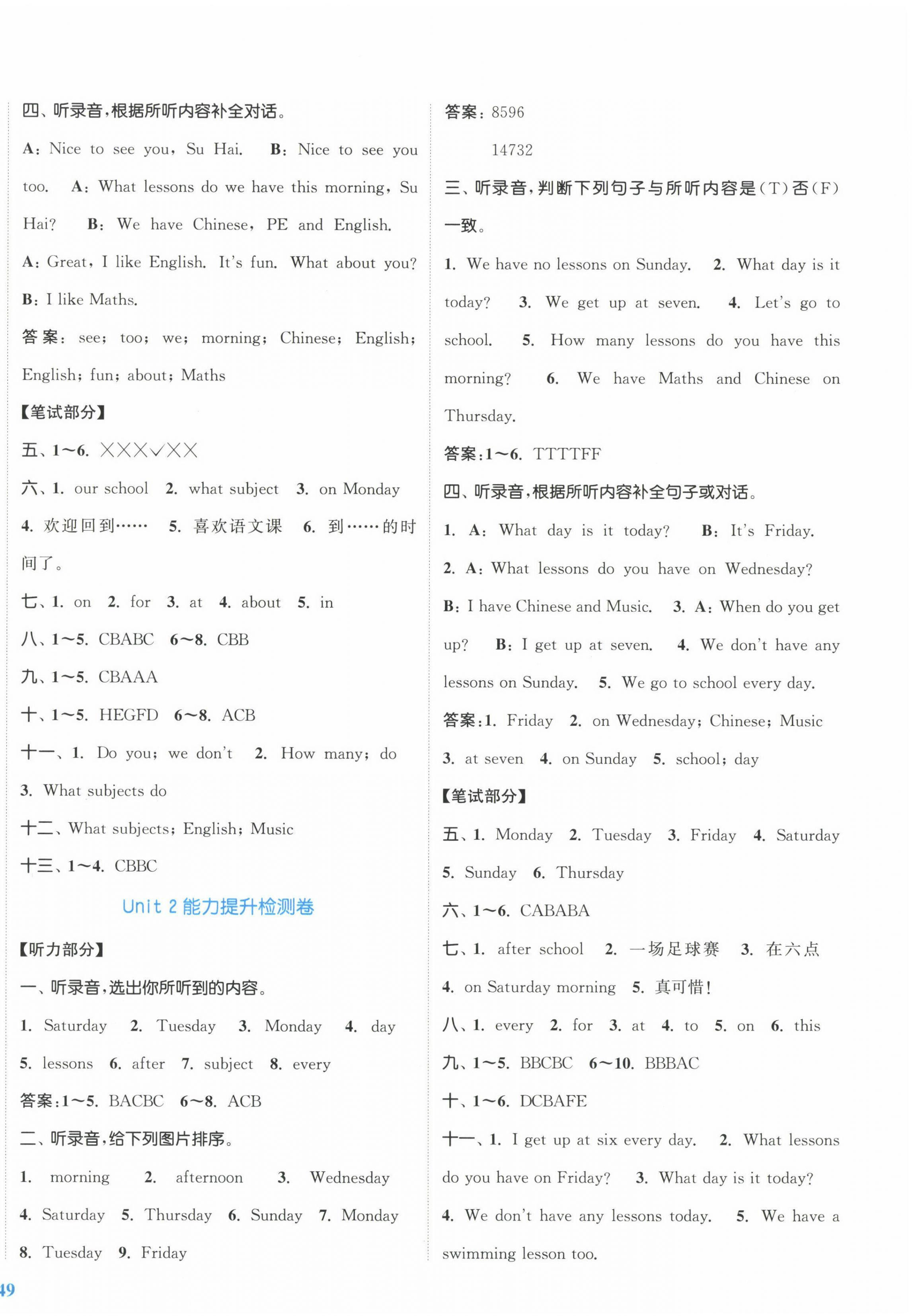 2023年復習金卷同步跟蹤大試卷四年級英語下冊譯林版提優(yōu)版 參考答案第2頁