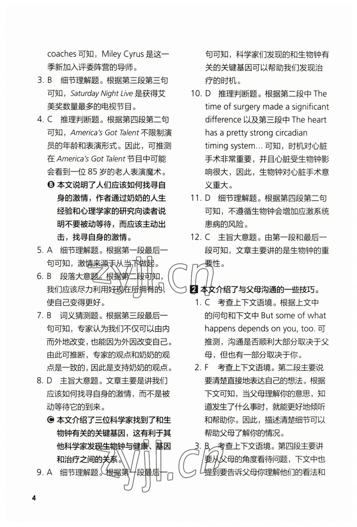 2023年英語(yǔ)同步練習(xí)與測(cè)評(píng)必修3外研版 參考答案第4頁(yè)