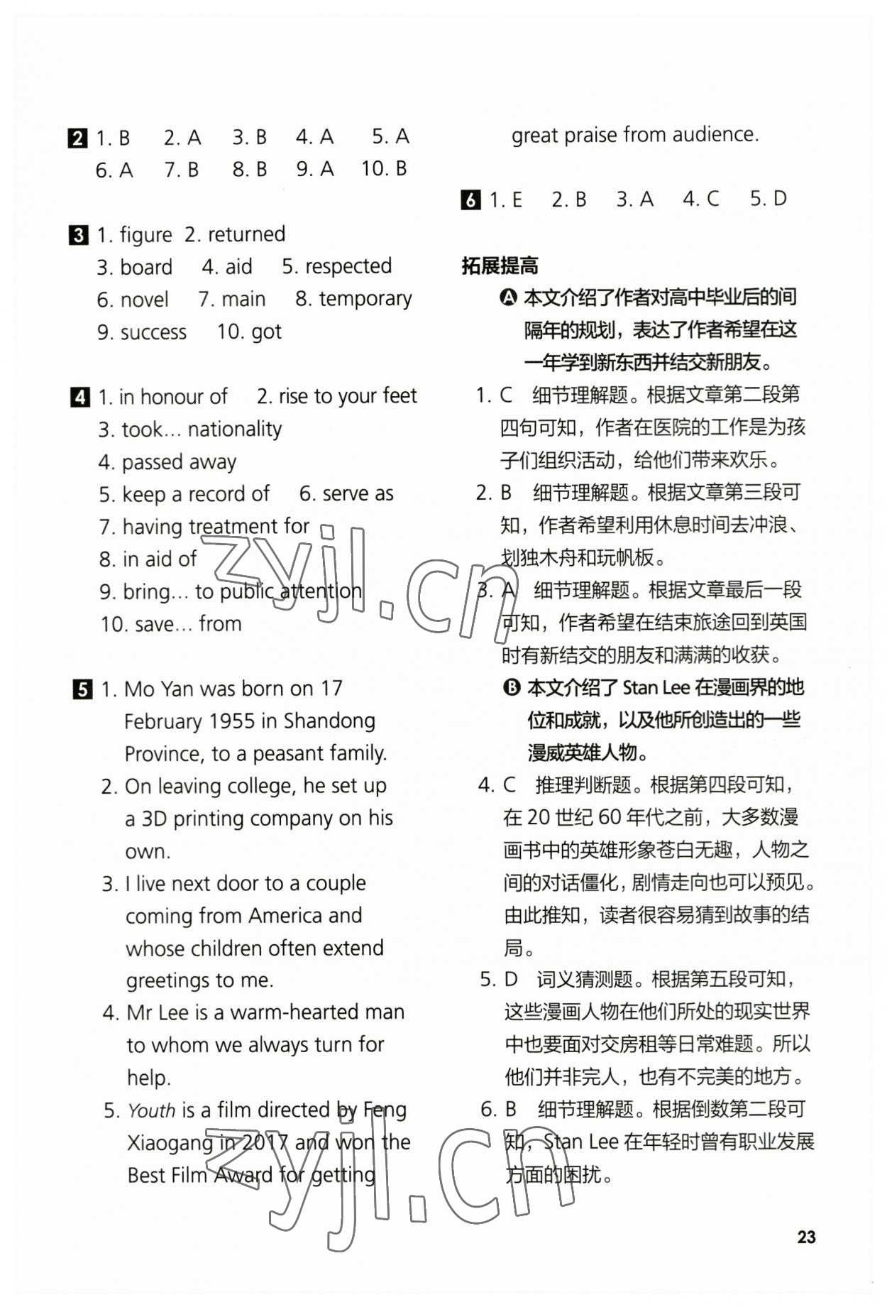 2023年英語同步練習與測評必修3外研版 參考答案第23頁