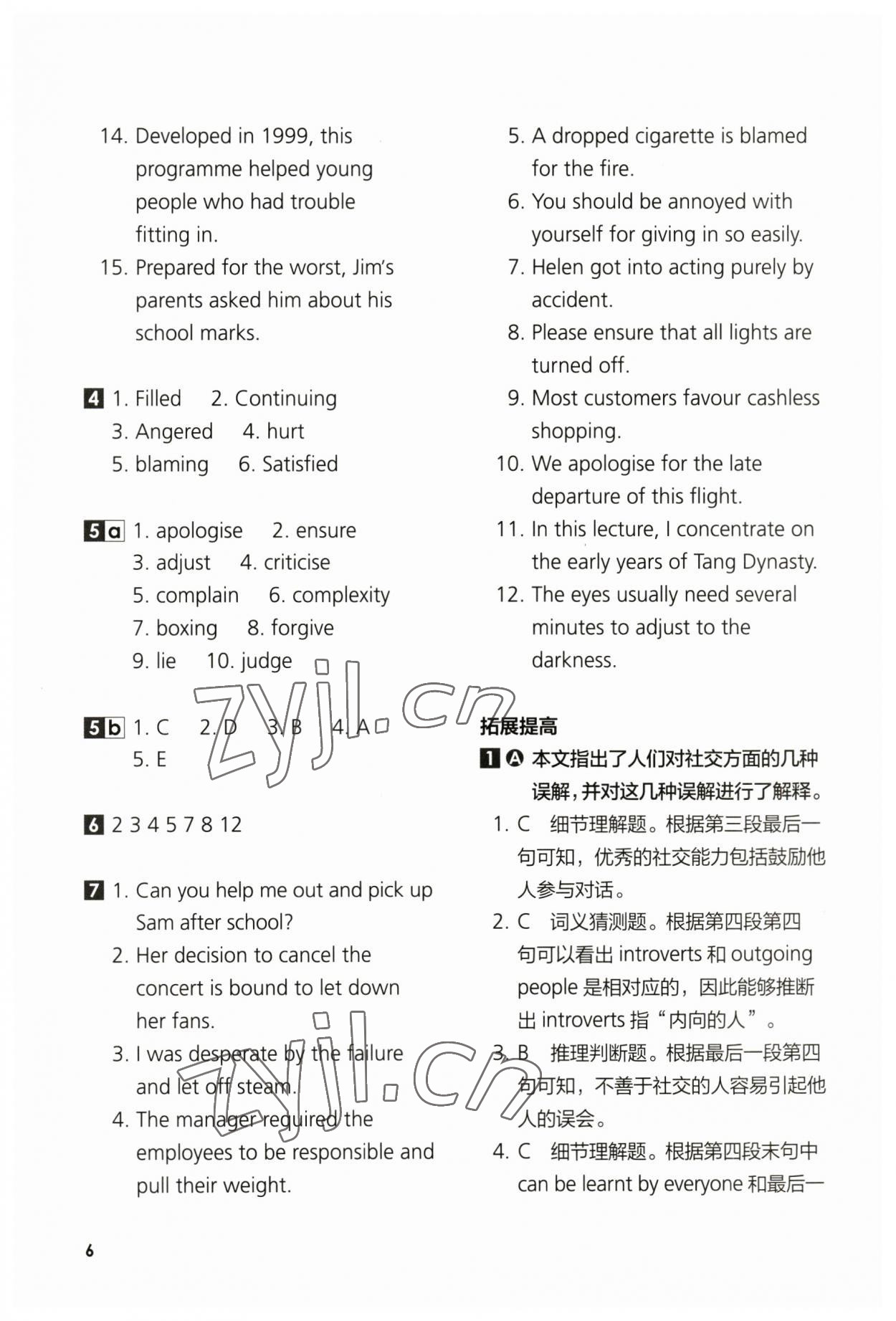 2023年英語同步練習(xí)與測(cè)評(píng)必修3外研版 參考答案第6頁