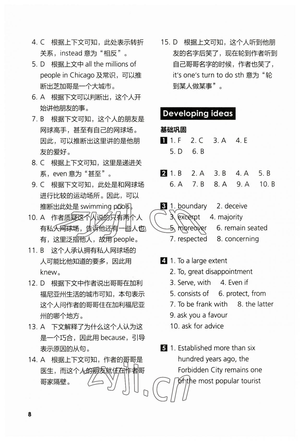 2023年英語同步練習(xí)與測(cè)評(píng)必修3外研版 參考答案第8頁