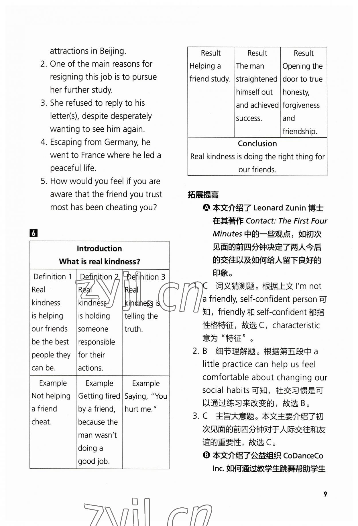 2023年英語(yǔ)同步練習(xí)與測(cè)評(píng)必修3外研版 參考答案第9頁(yè)