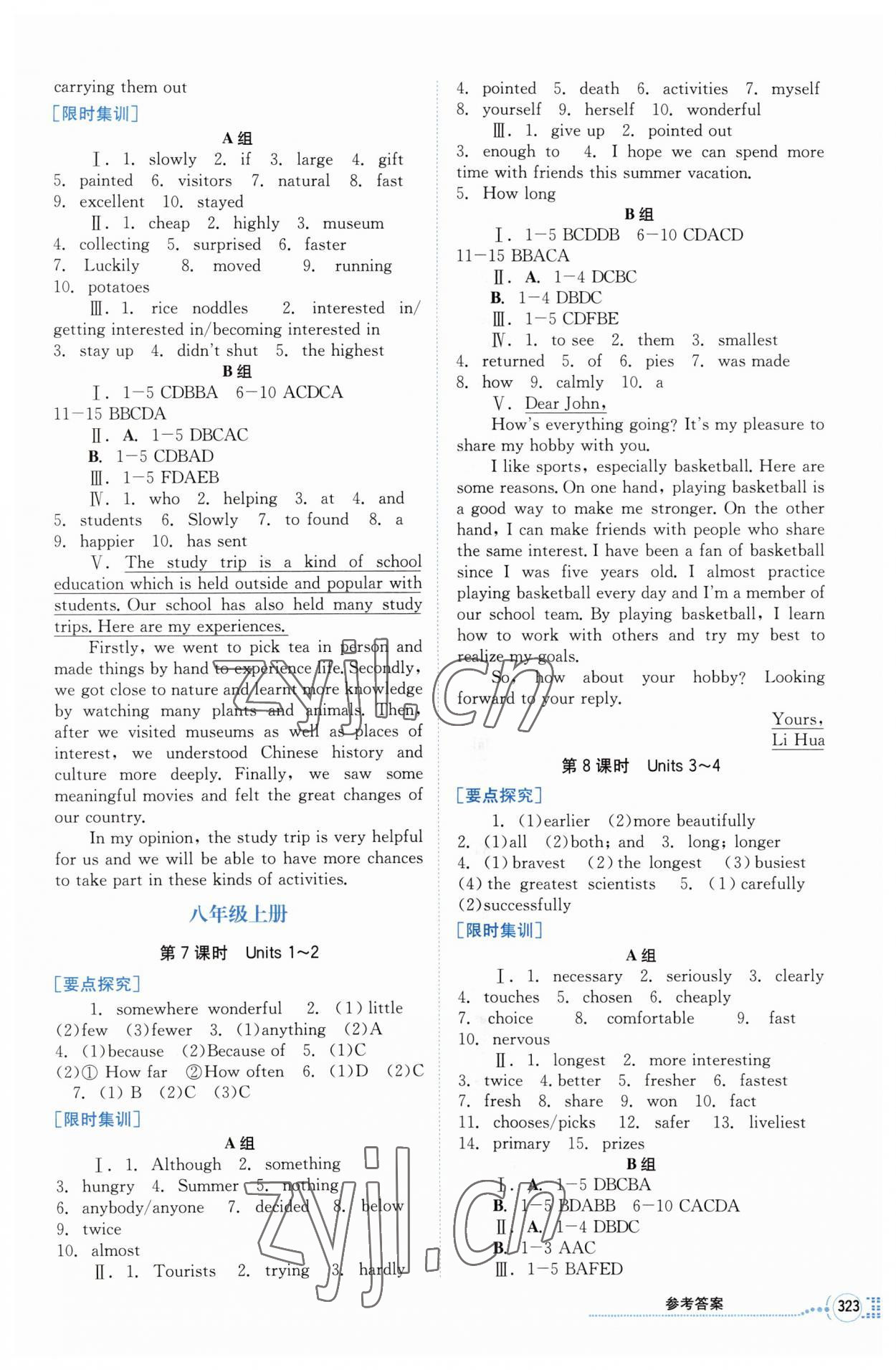 2023年点击中考英语&nbsp;第3页