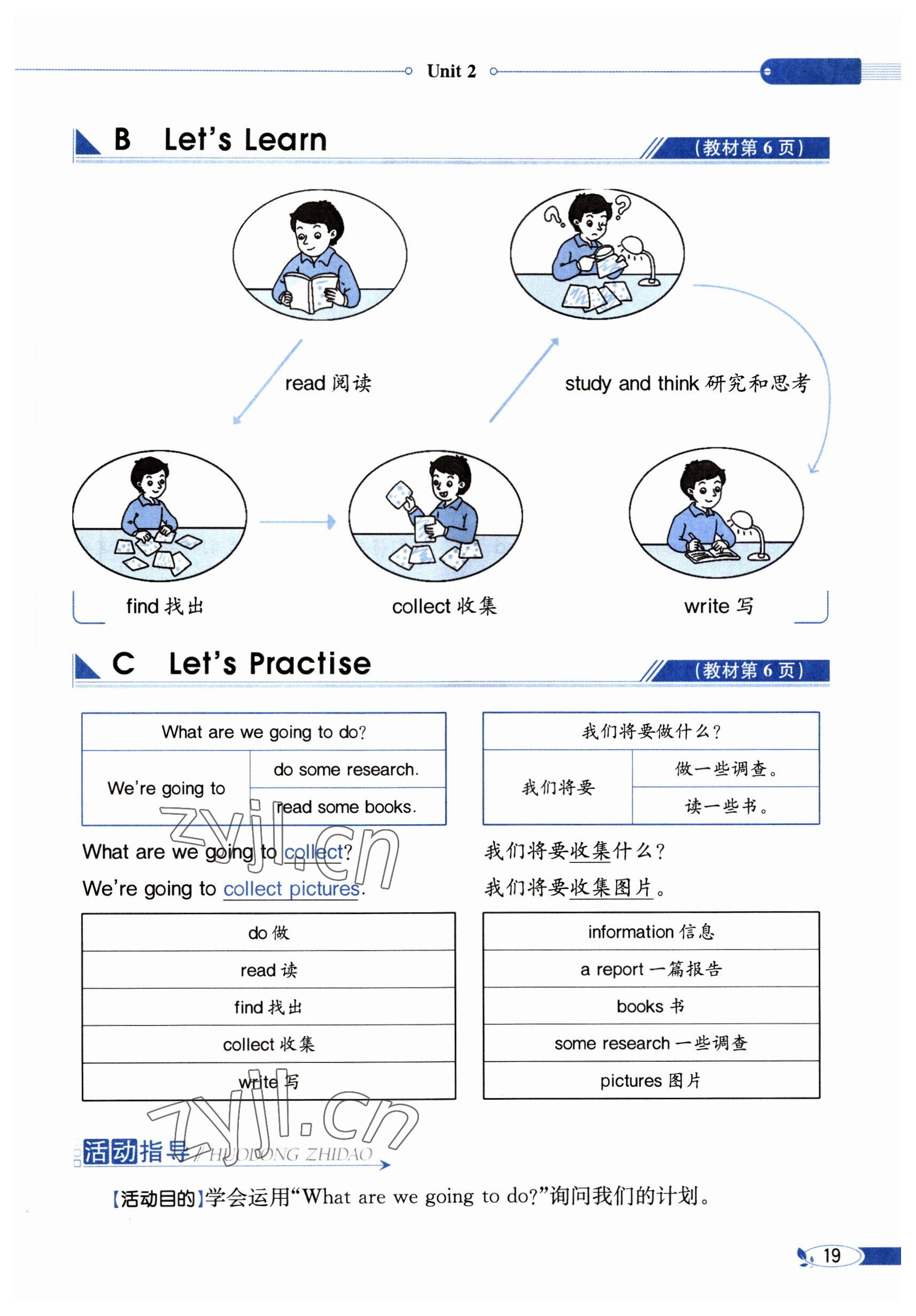 2023年教材课本五年级英语下册湘少版 参考答案第19页