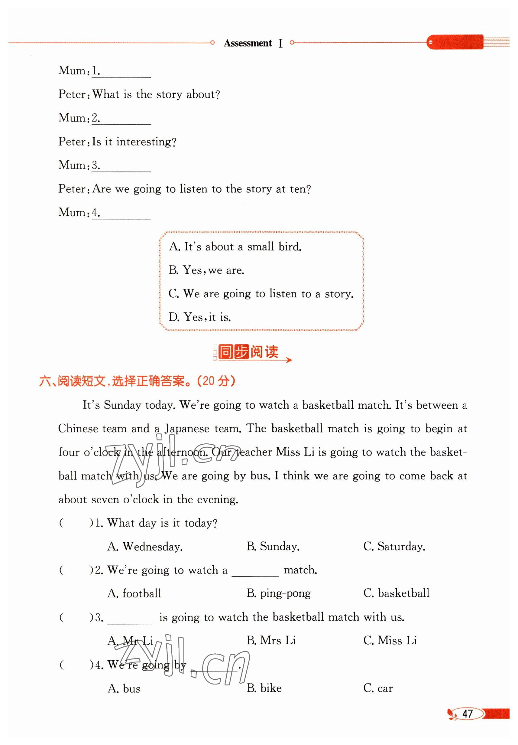 2023年教材课本五年级英语下册湘少版 参考答案第47页