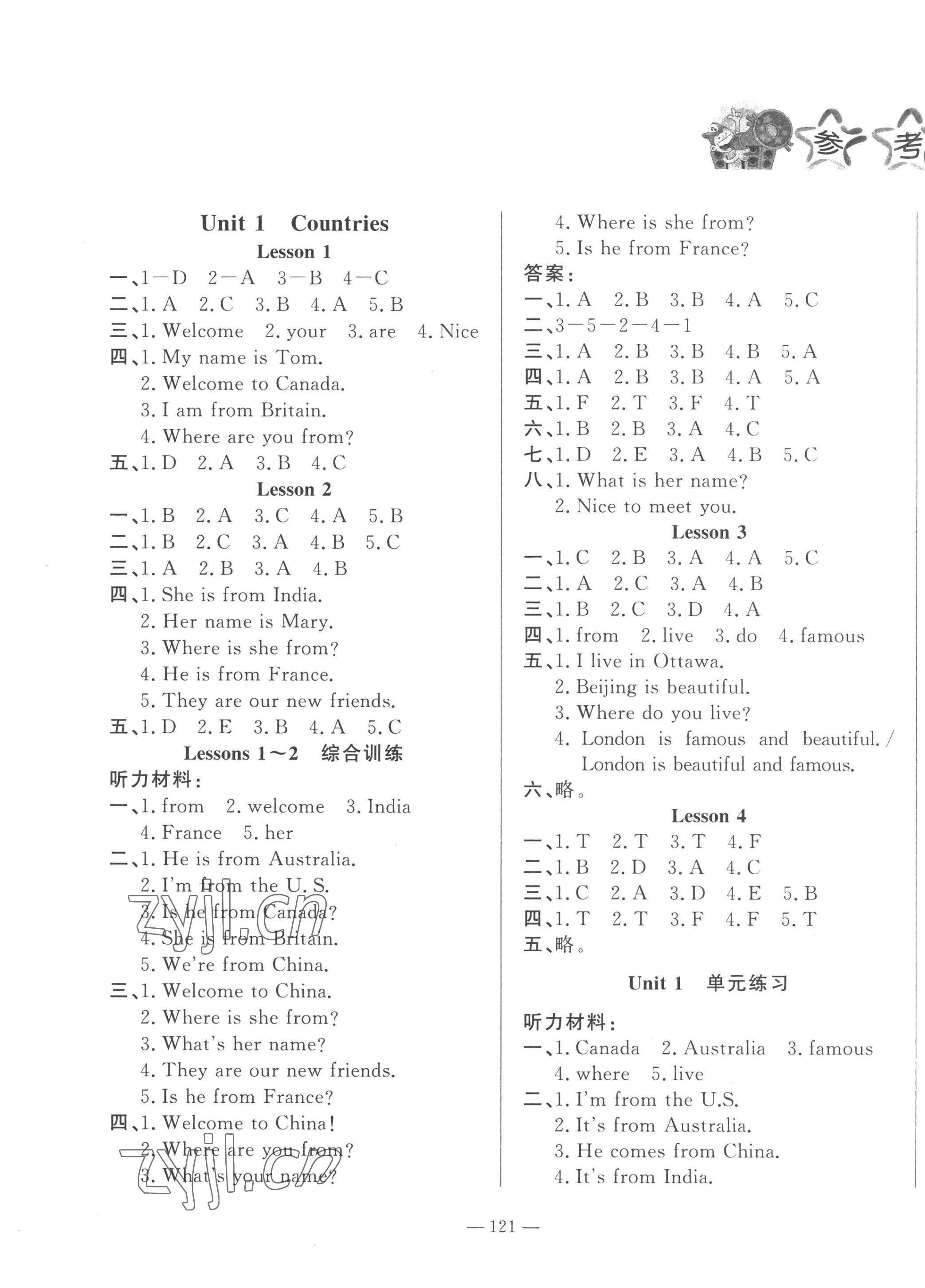 2023年小學(xué)課堂同步訓(xùn)練山東文藝出版社四年級(jí)英語(yǔ)下冊(cè)魯科版54制 第1頁(yè)