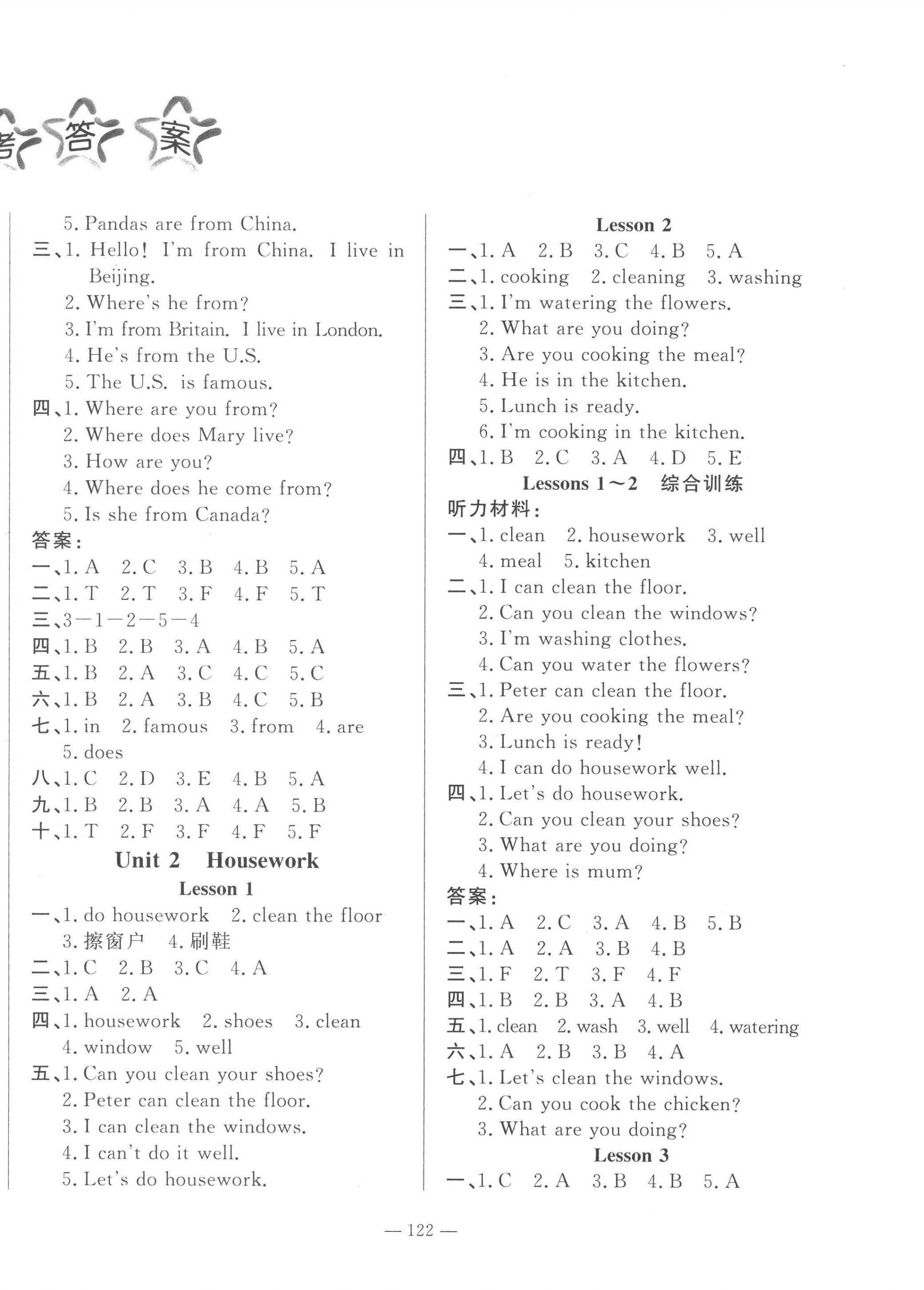 2023年小学课堂同步训练山东文艺出版社四年级英语下册鲁科版54制 第2页