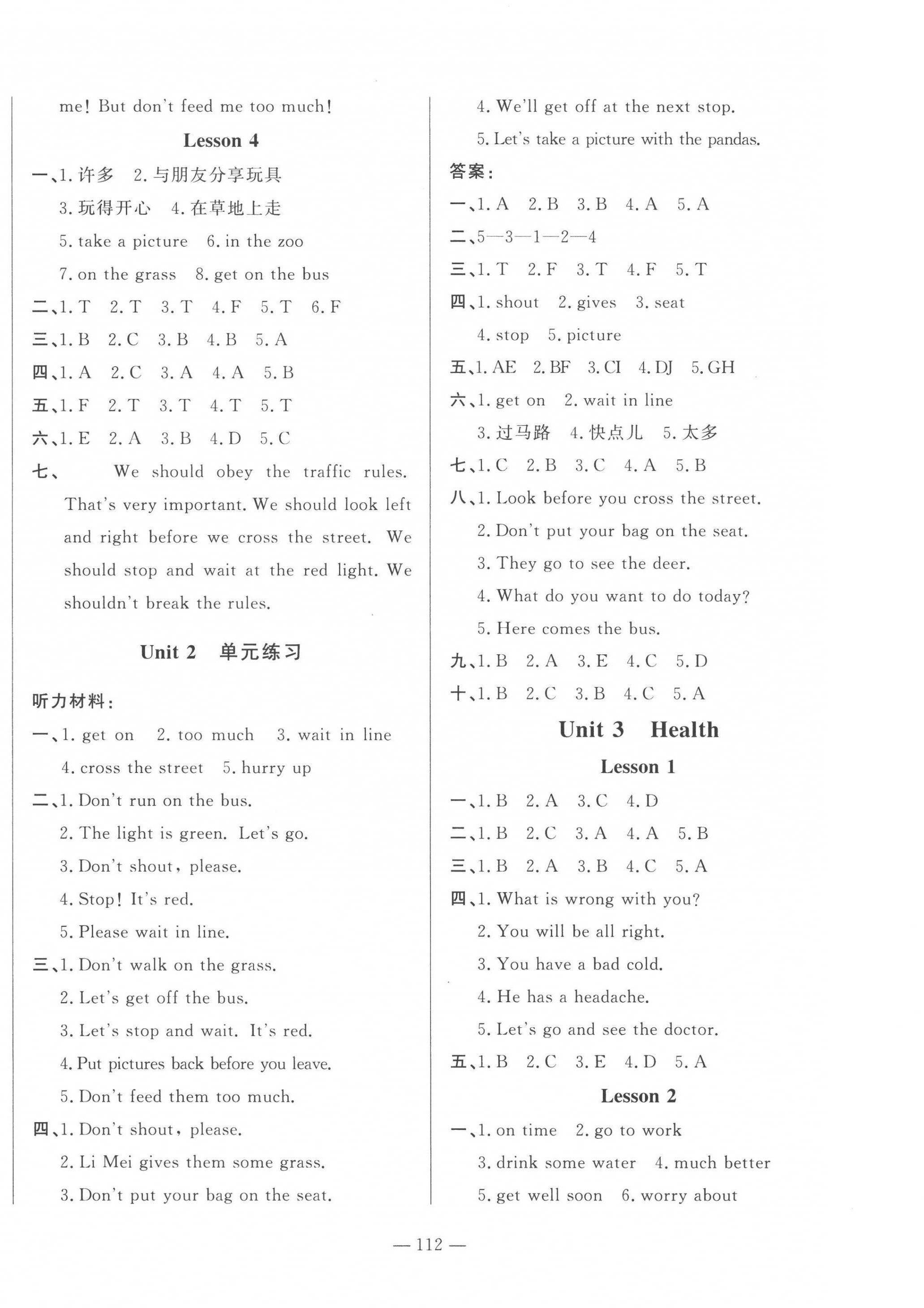 2023年小學(xué)課堂同步訓(xùn)練山東文藝出版社五年級(jí)英語(yǔ)下冊(cè)魯科版54制 第4頁(yè)