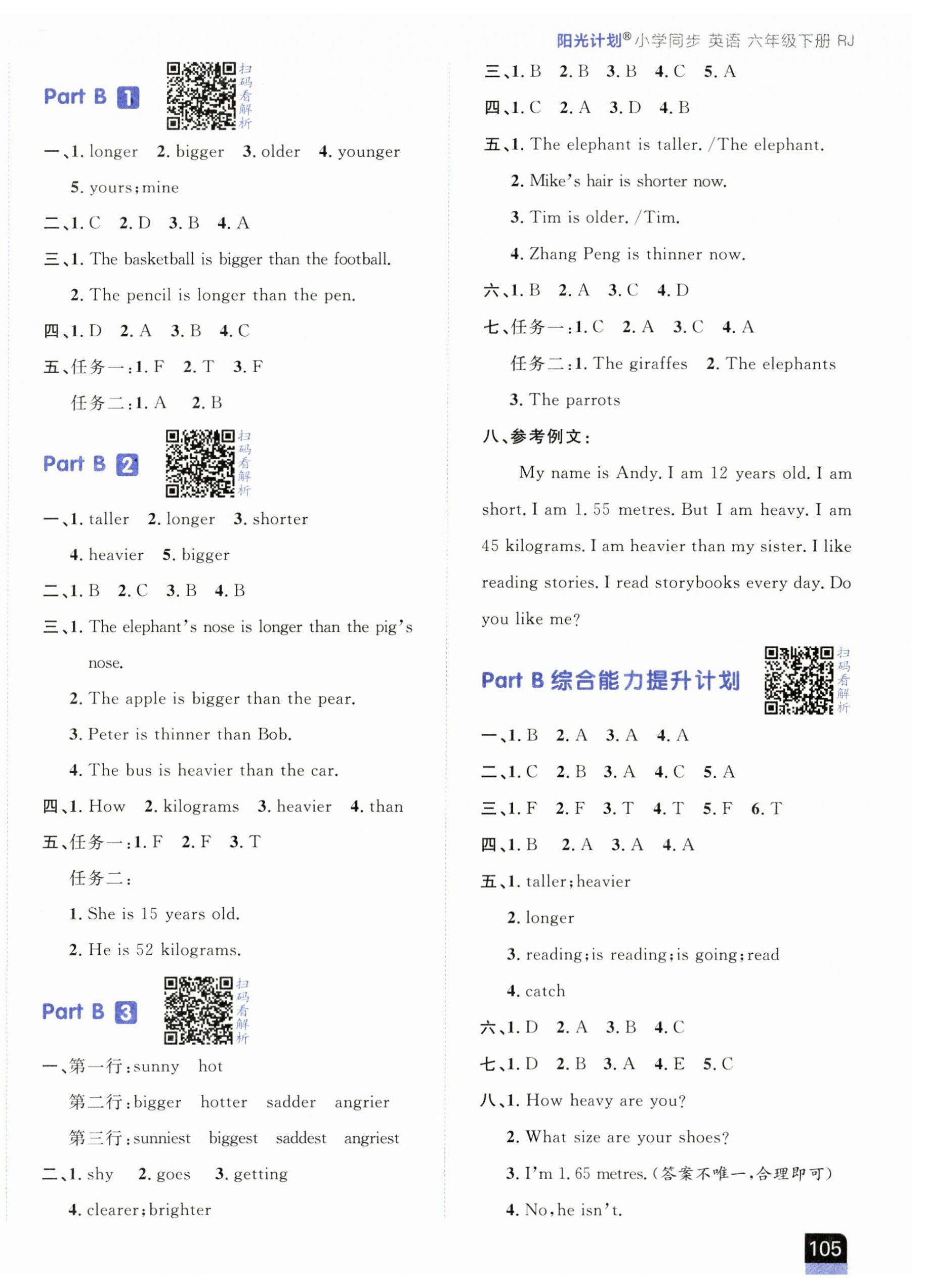 2023年陽光計(jì)劃小學(xué)同步六年級(jí)英語下冊(cè)人教版 第2頁