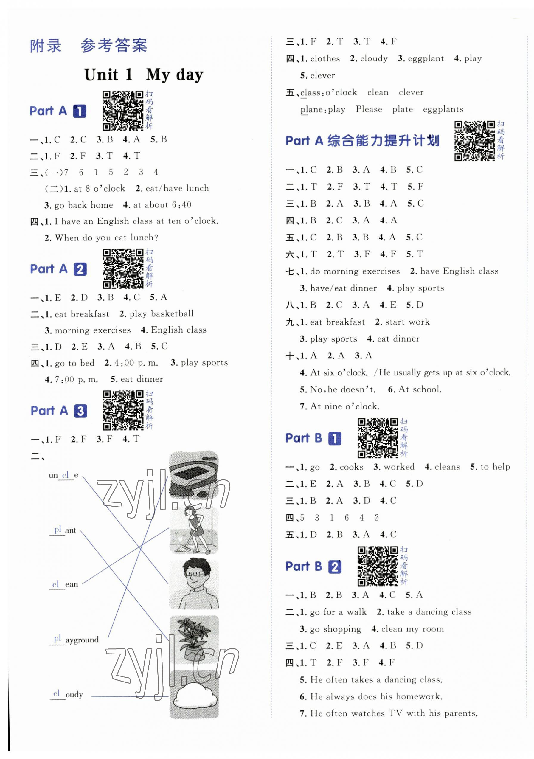 2023年陽光計劃小學同步五年級英語下冊人教版 第1頁