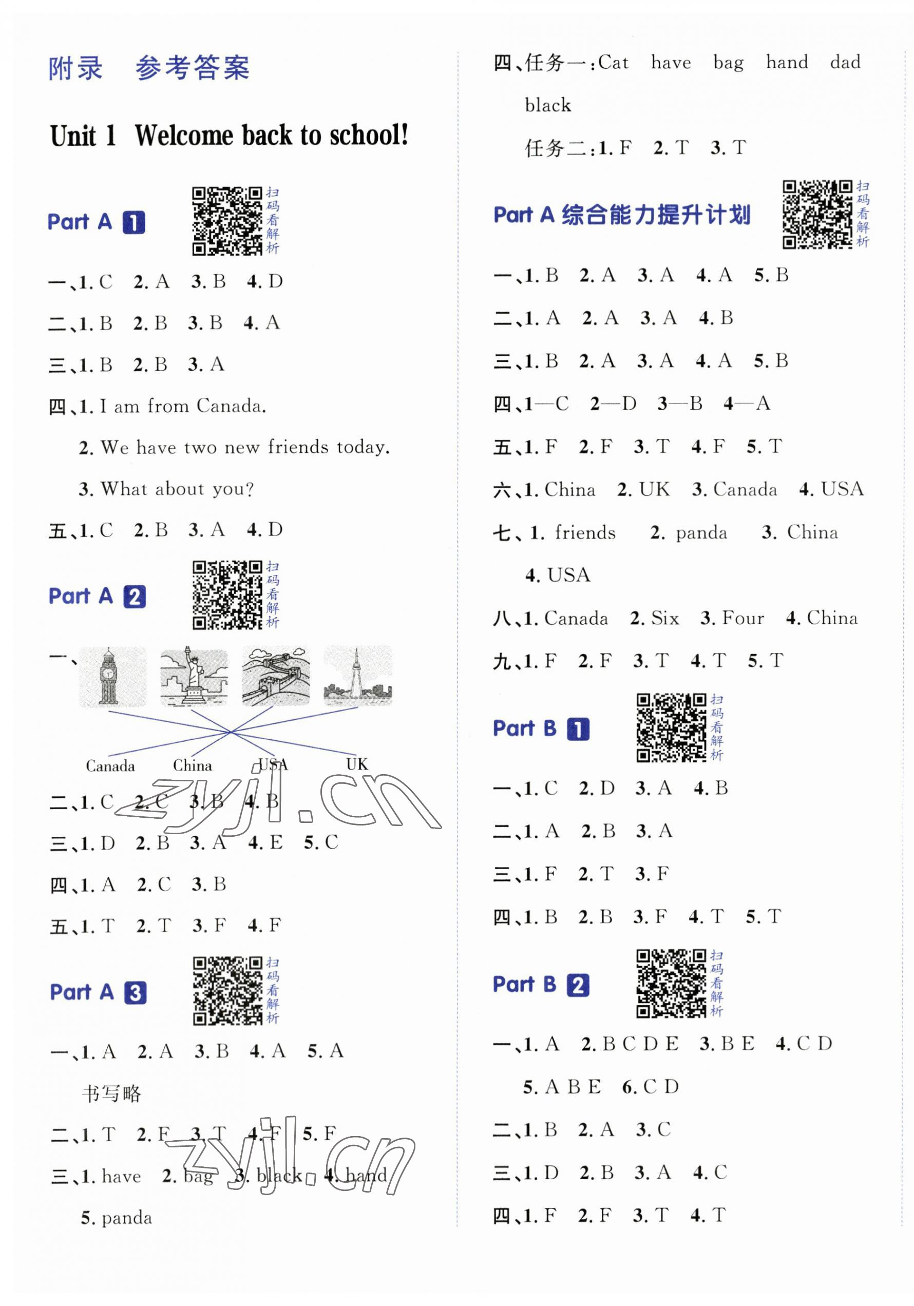 2023年陽光計劃小學(xué)同步三年級英語下冊人教版 第1頁